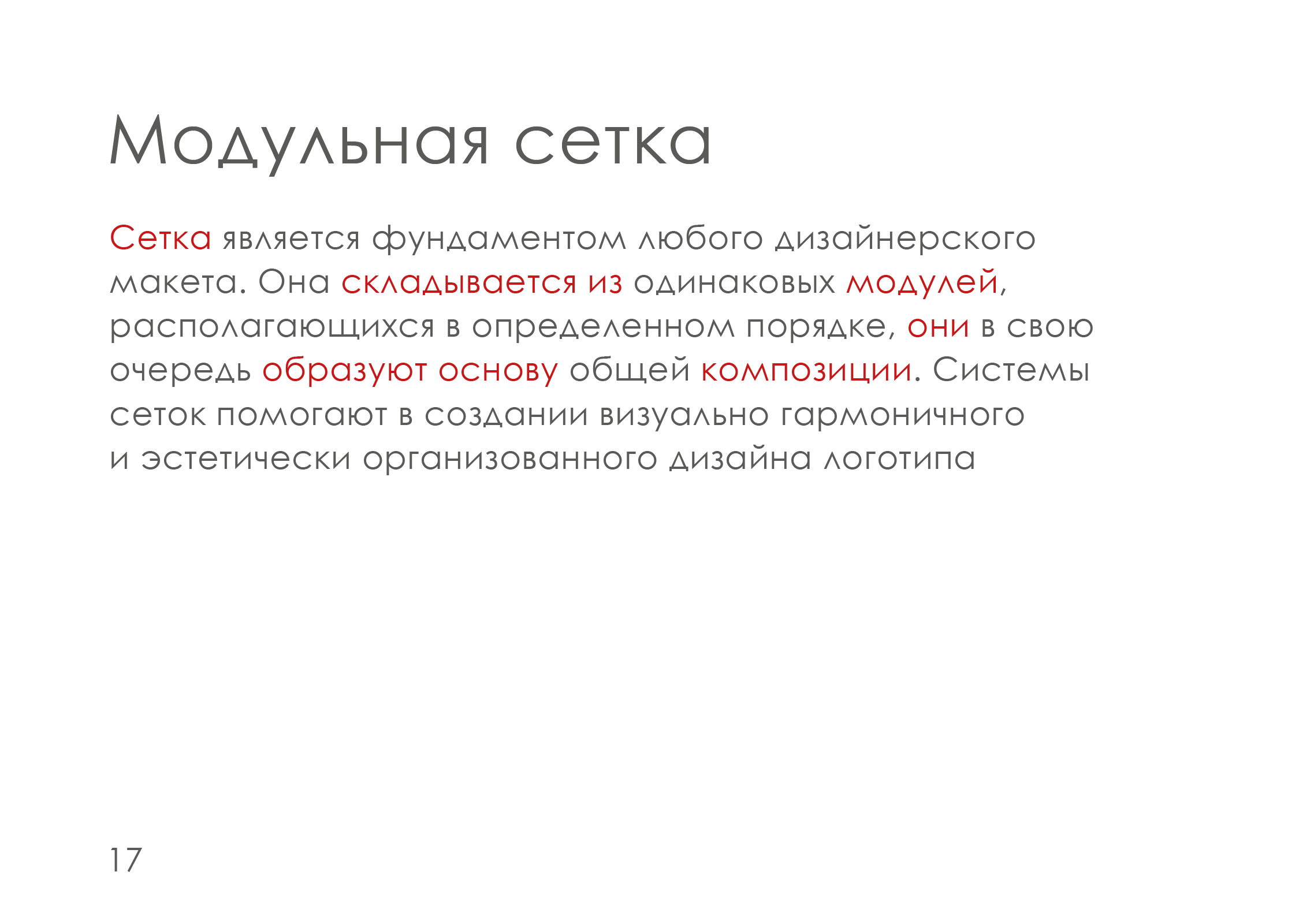 ребрендинг "hobby world" — Изображение №18 — Брендинг на Dprofile