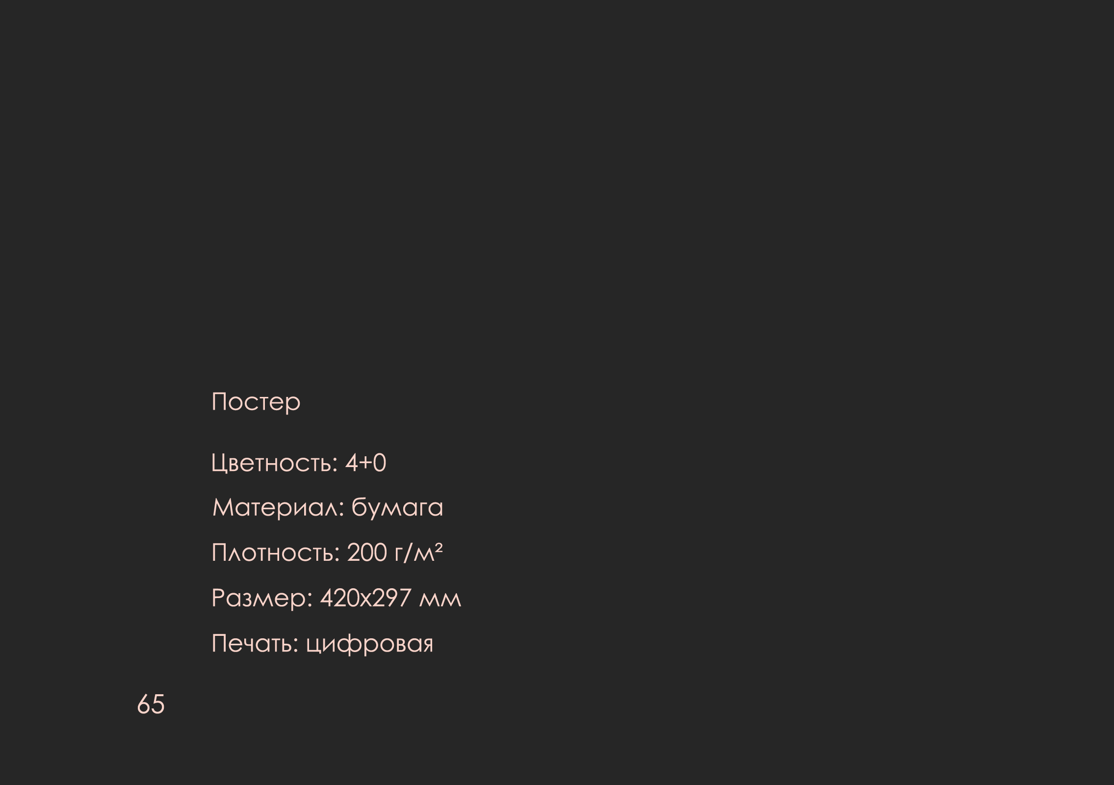 ребрендинг "люмьер холл" — Изображение №66 — Брендинг на Dprofile