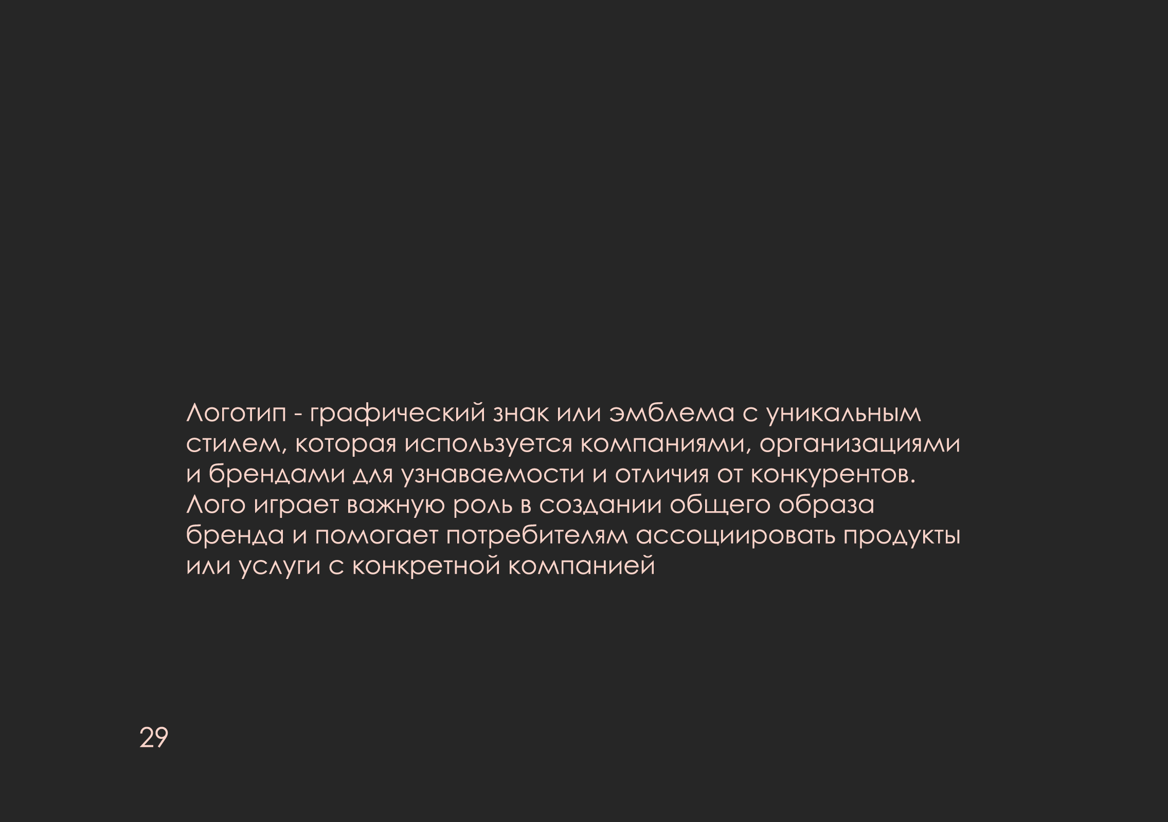 ребрендинг "люмьер холл" — Изображение №30 — Брендинг на Dprofile