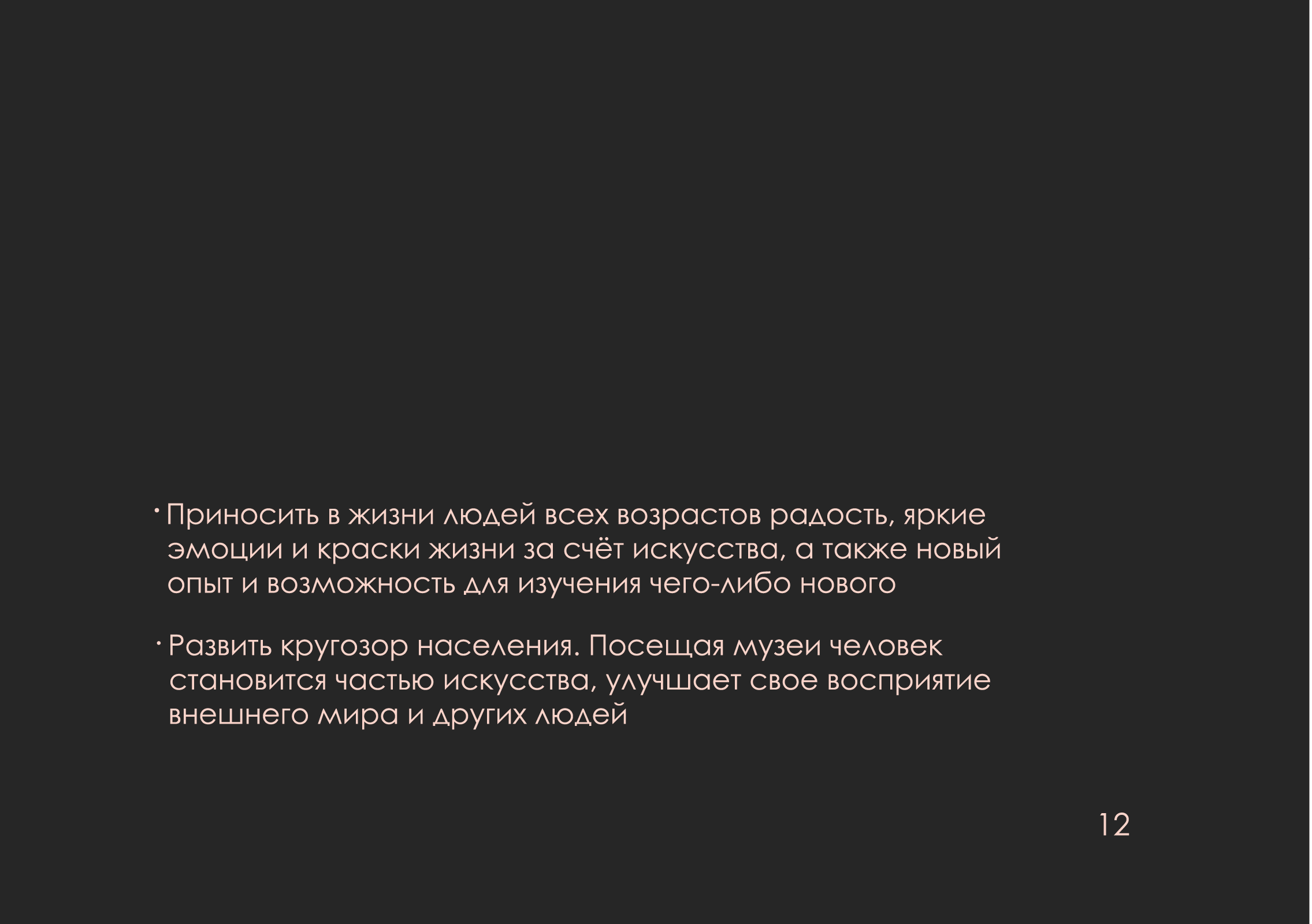 ребрендинг "люмьер холл" — Изображение №13 — Брендинг на Dprofile