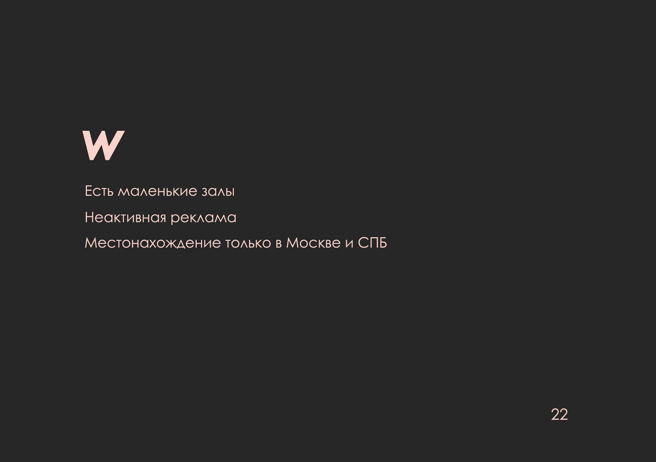 ребрендинг "люмьер холл" — Изображение №23 — Брендинг на Dprofile