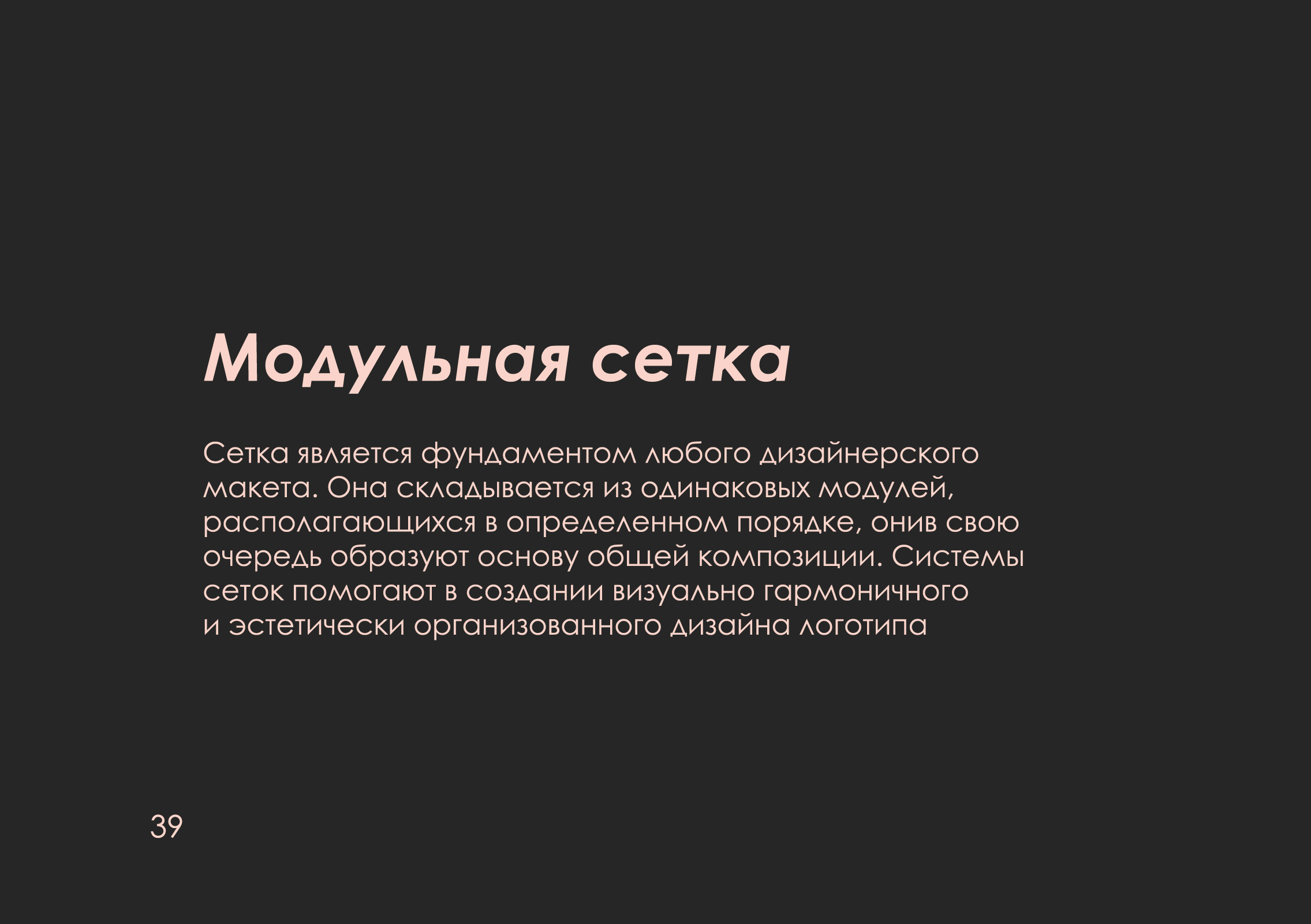 ребрендинг "люмьер холл" — Изображение №40 — Брендинг на Dprofile