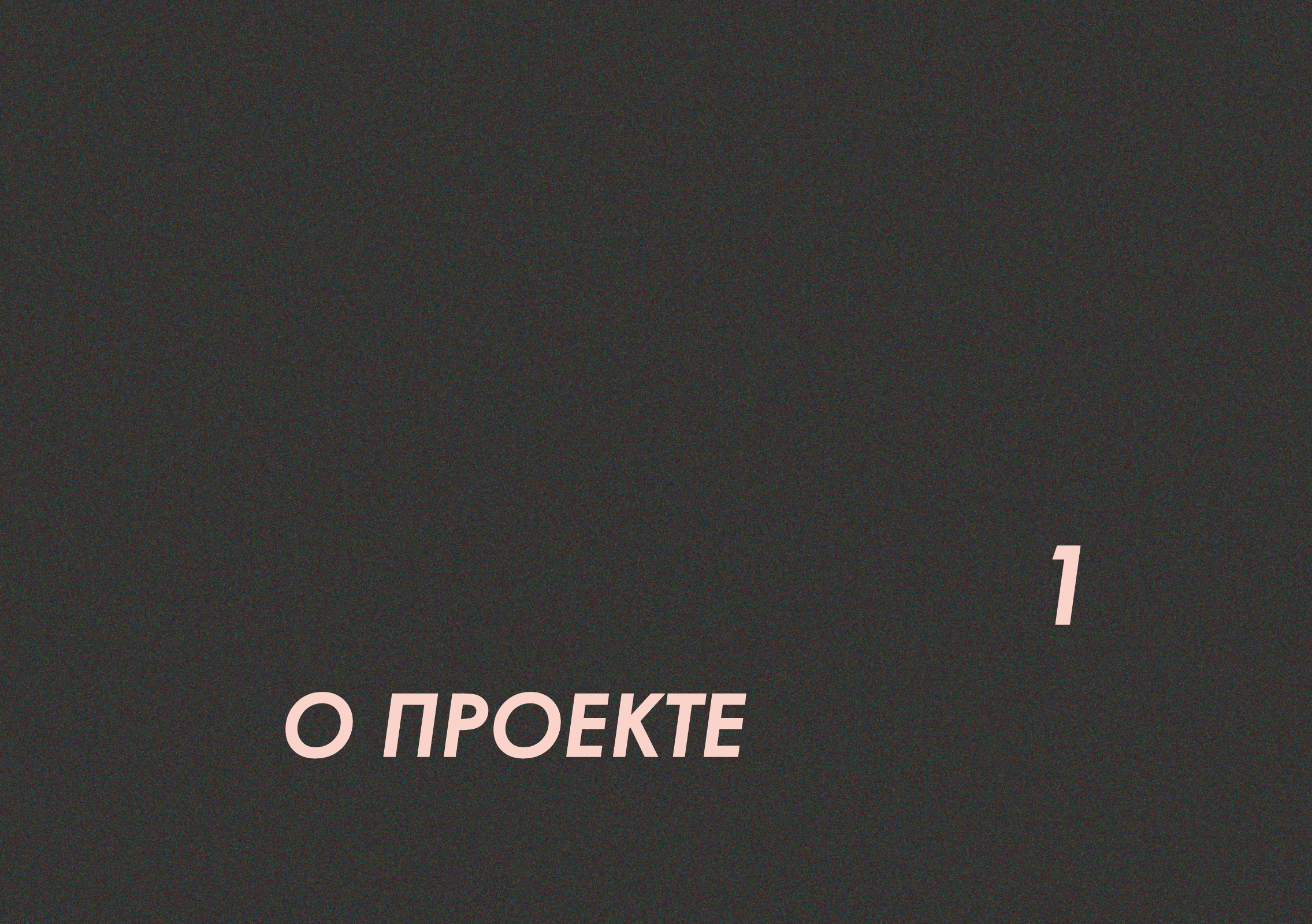 ребрендинг "люмьер холл" — Изображение №6 — Брендинг на Dprofile