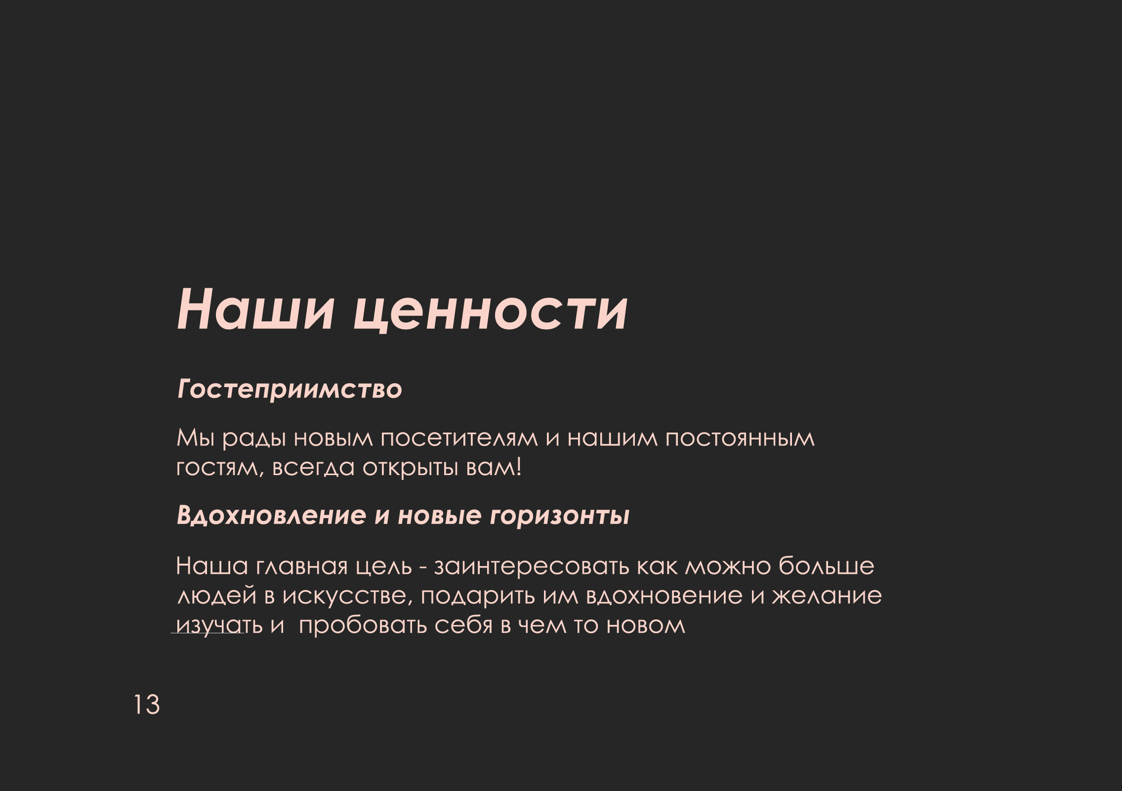 ребрендинг "люмьер холл" — Изображение №14 — Брендинг на Dprofile