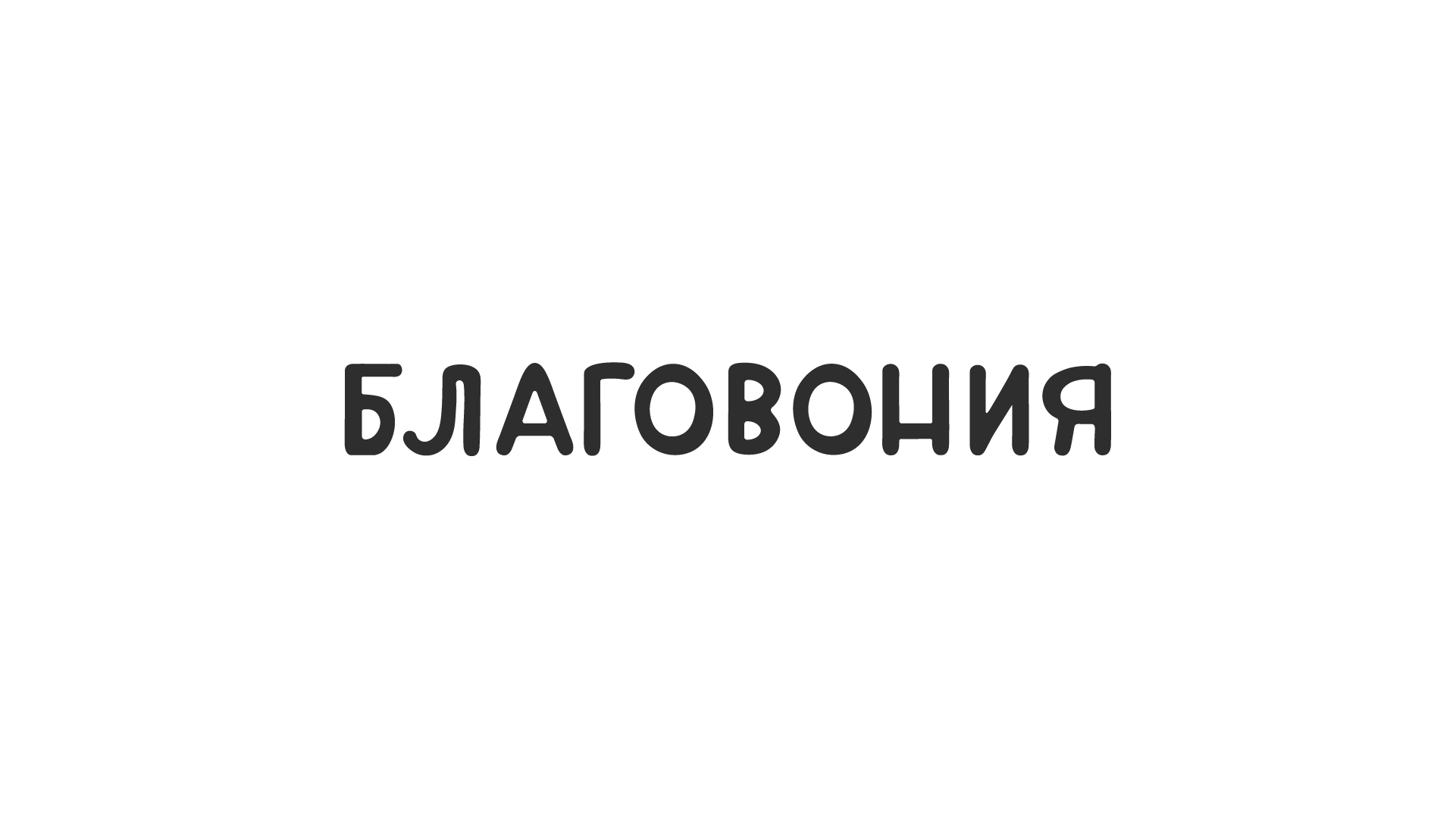 разработка упаковки для китайских благовоний — Изображение №1 — Брендинг, Иллюстрация на Dprofile