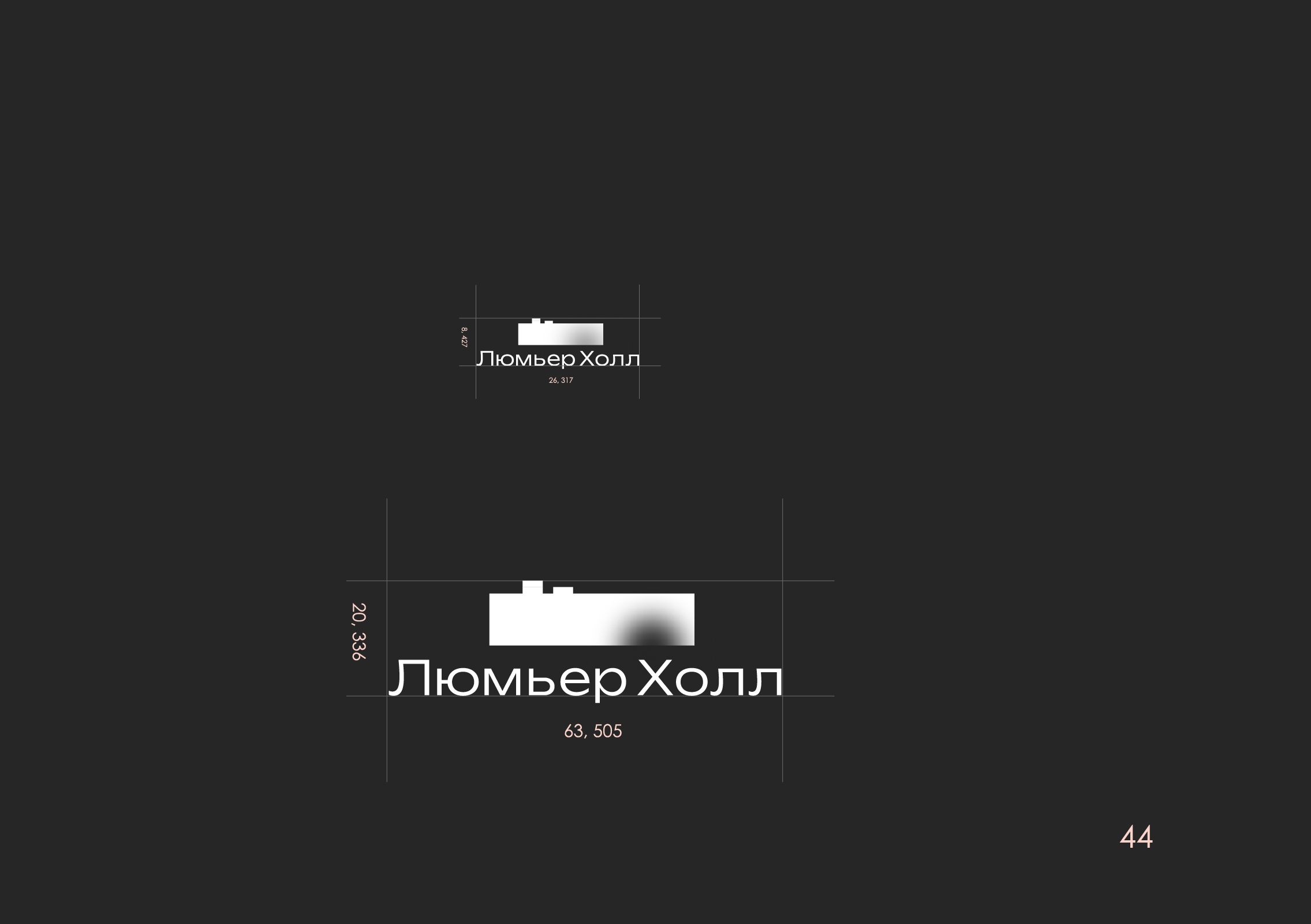 ребрендинг "люмьер холл" — Изображение №45 — Брендинг на Dprofile