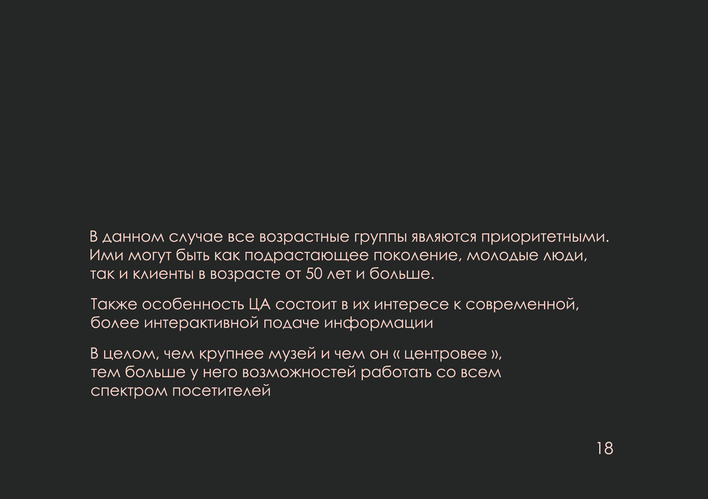 ребрендинг "люмьер холл" — Изображение №19 — Брендинг на Dprofile