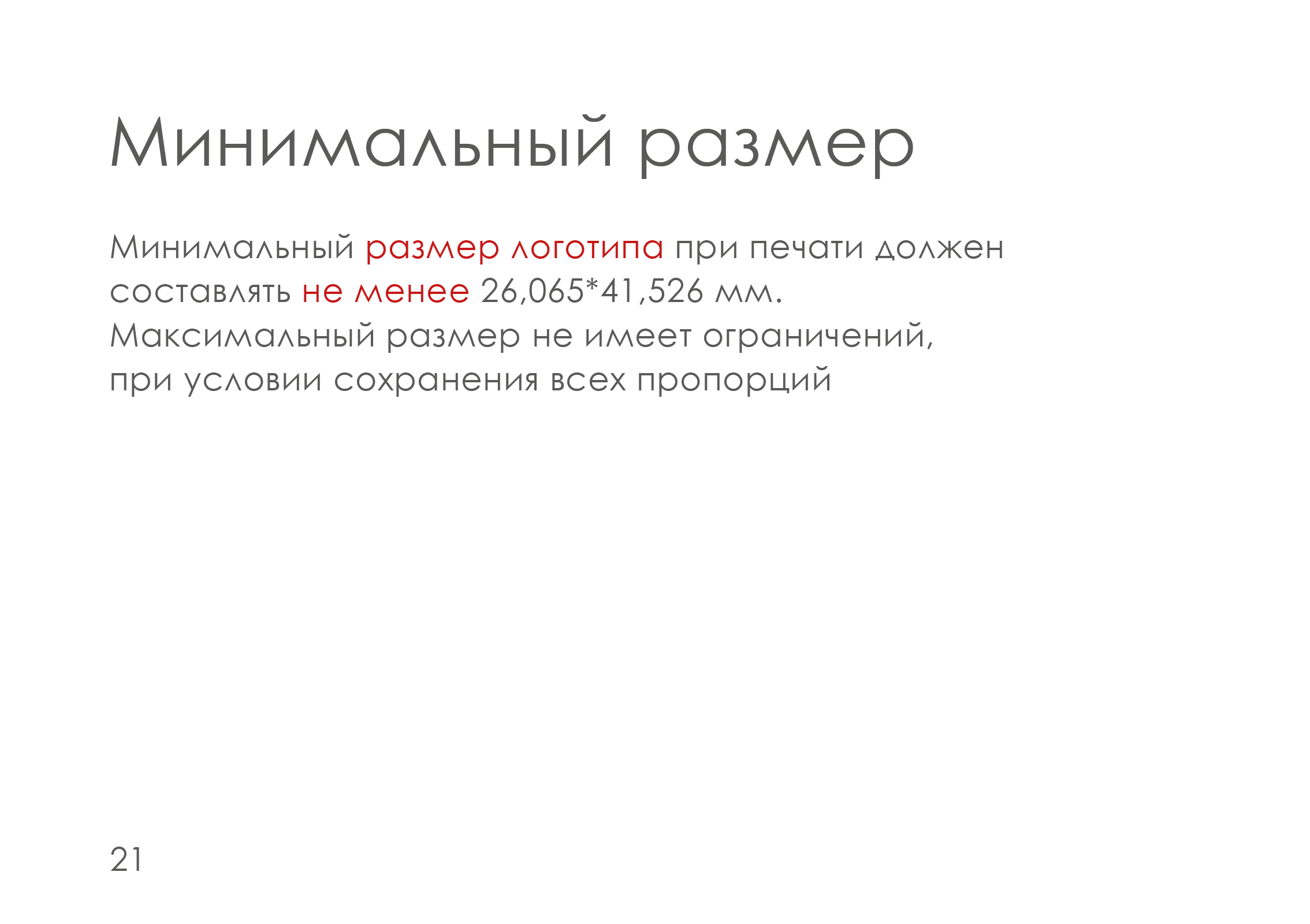 ребрендинг "hobby world" — Изображение №22 — Брендинг на Dprofile
