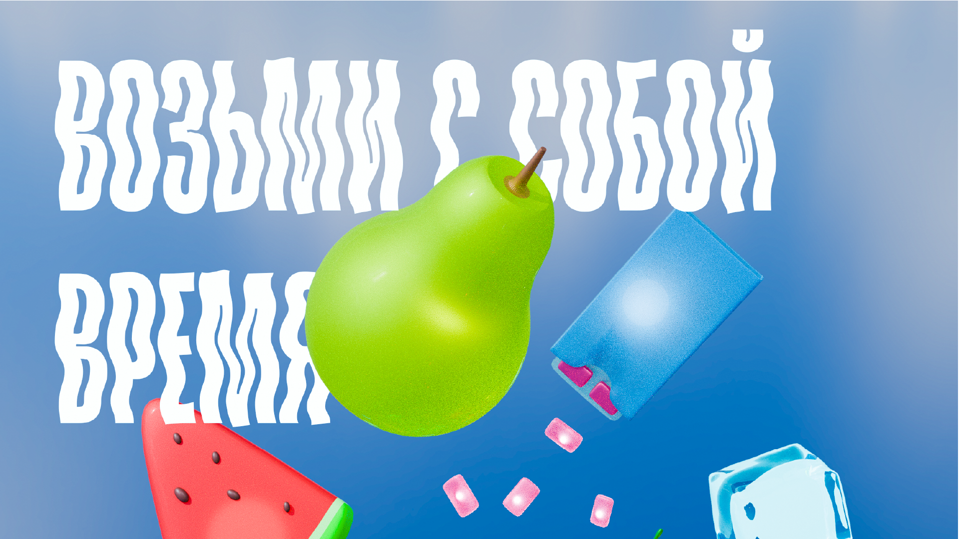3D постеры в стиле y2k frutiger aero — Изображение №5 — Иллюстрация, Графика на Dprofile
