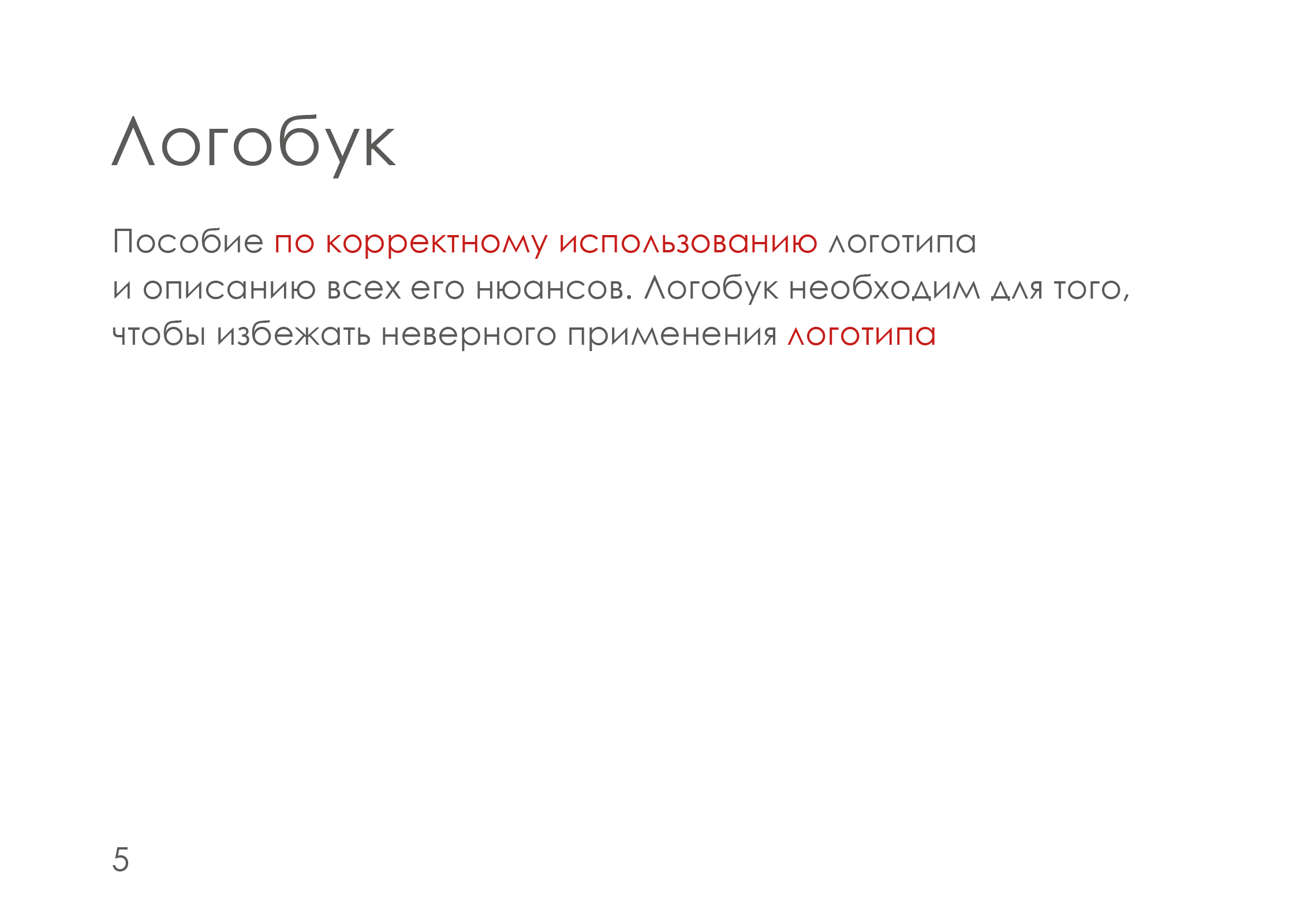 ребрендинг "hobby world" — Изображение №6 — Брендинг на Dprofile