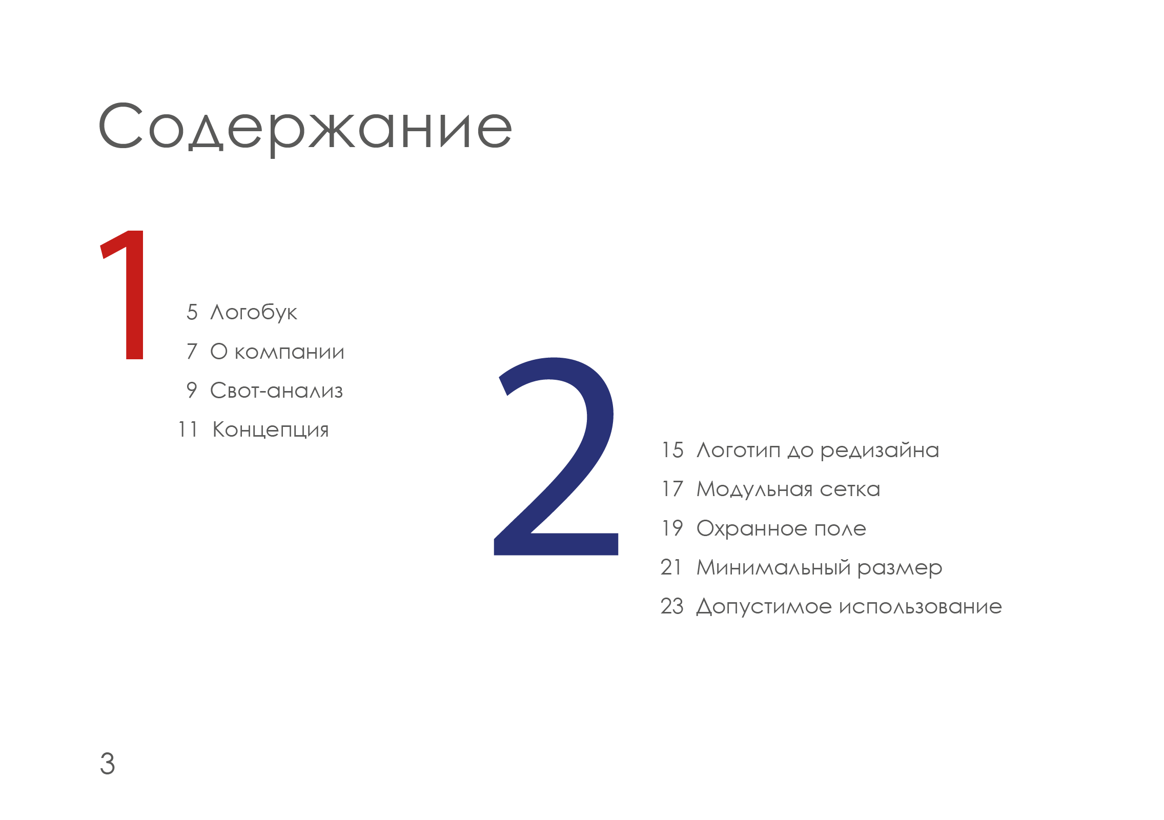 ребрендинг "hobby world" — Изображение №4 — Брендинг на Dprofile