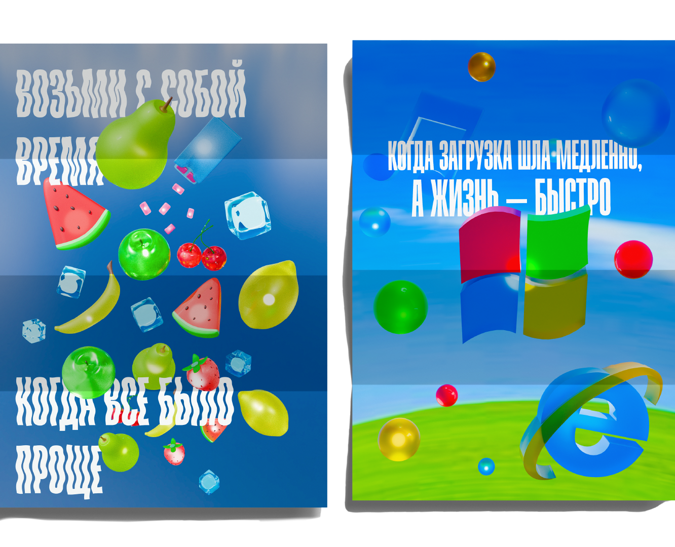 3D постеры в стиле y2k frutiger aero — Иллюстрация, Графика на Dprofile