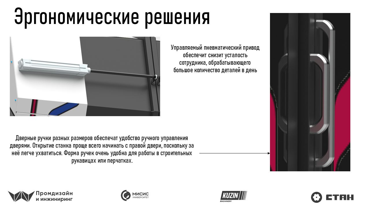 Корпус SXS512 — эргономика станка, которая снимает нагрузку с оператора — Изображение №2 — Интерфейсы, Промдизайн на Dprofile
