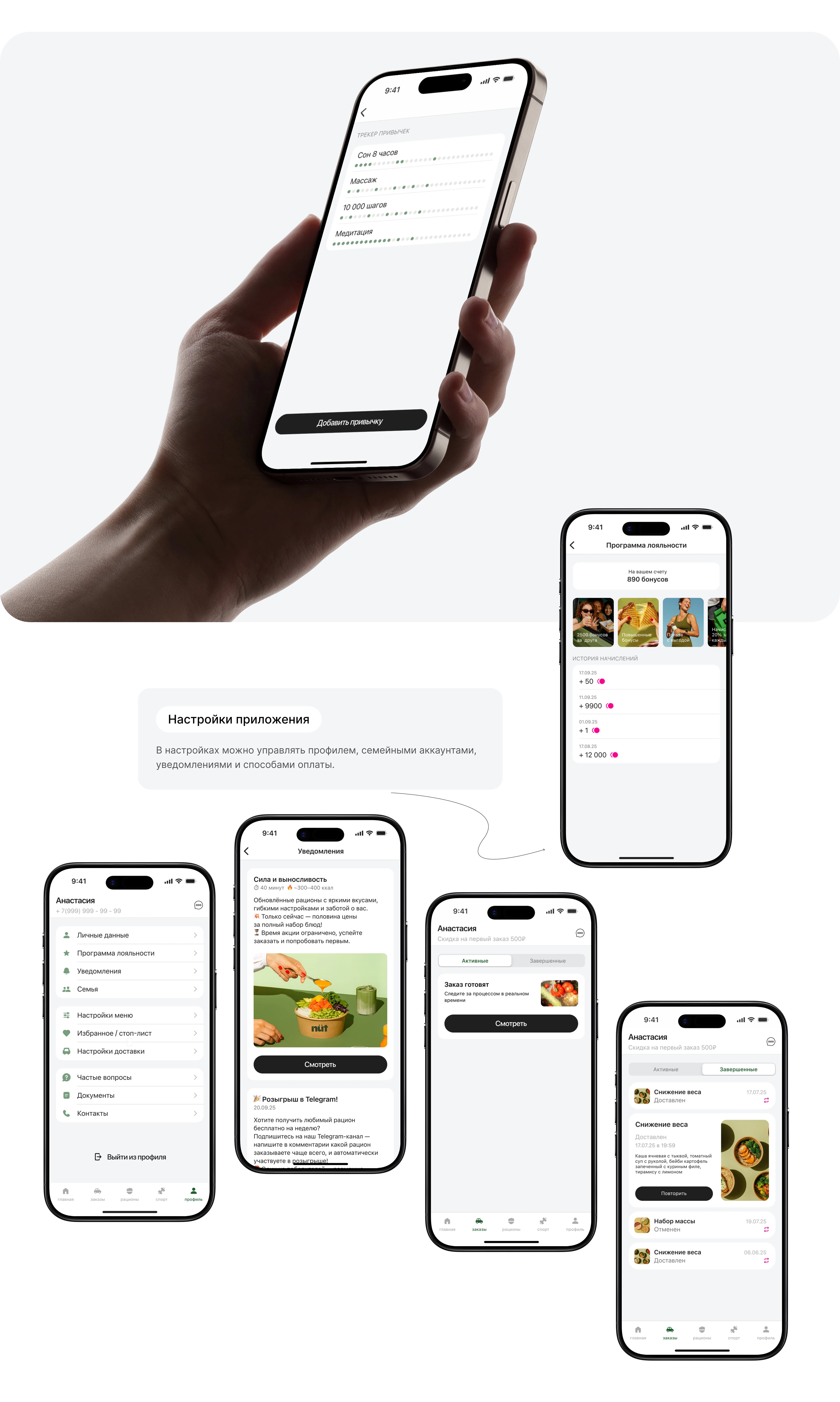 NÜT | iOS Delivery Mobile App — Изображение №25 — Интерфейсы на Dprofile
