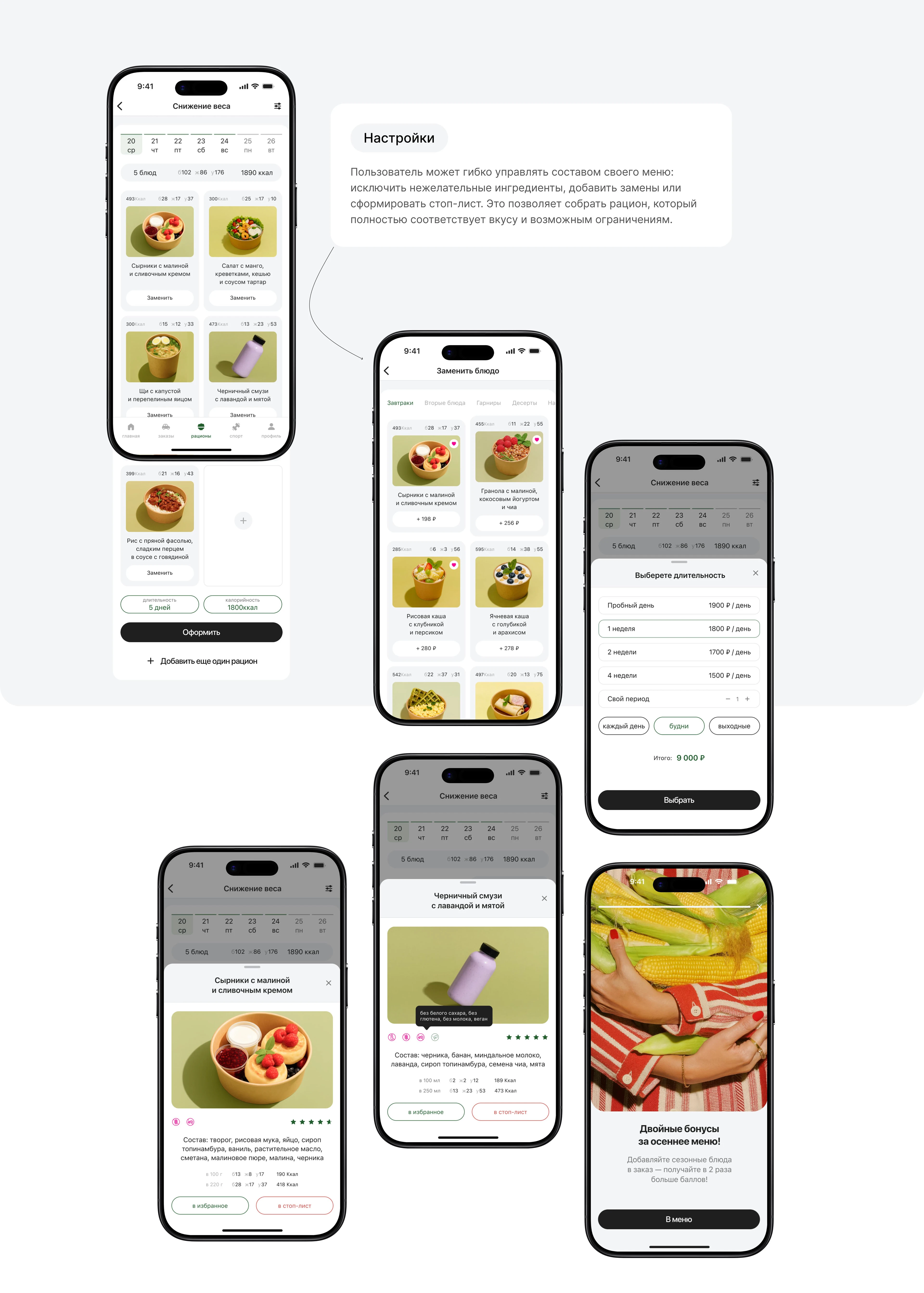 NÜT | iOS Delivery Mobile App — Изображение №22 — Интерфейсы на Dprofile