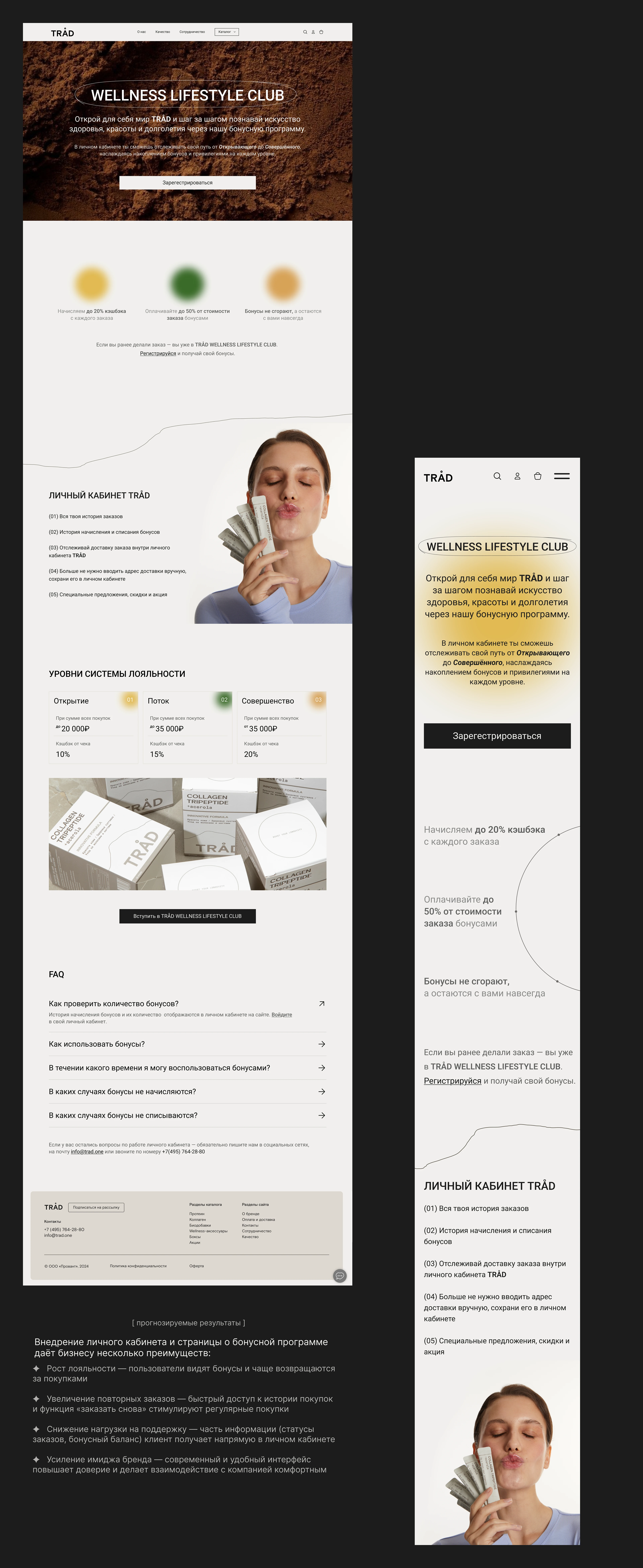 Личный кабинет E-commerce | Web-design — Изображение №8 — Интерфейсы на Dprofile