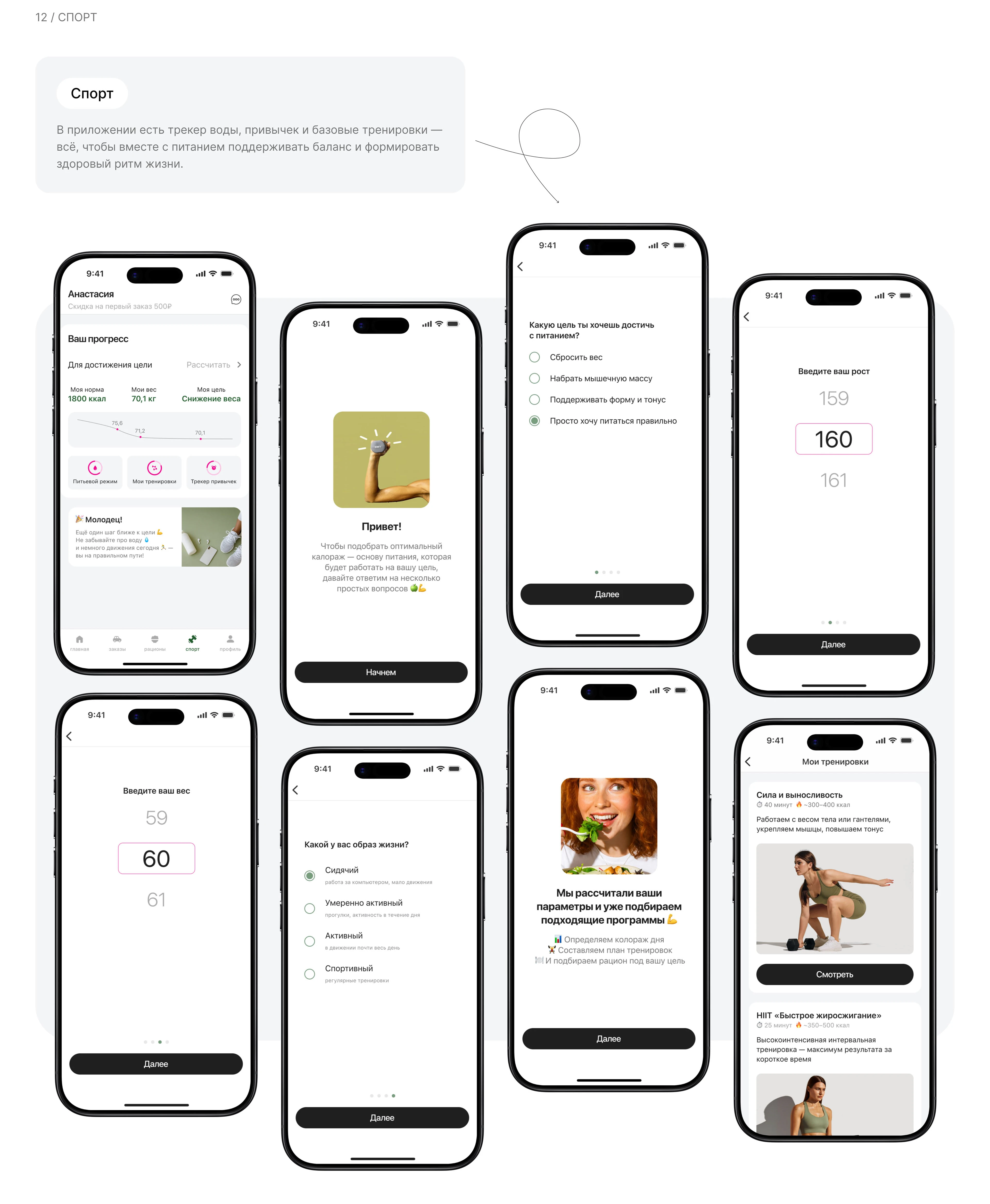 NÜT | iOS Delivery Mobile App — Изображение №24 — Интерфейсы на Dprofile