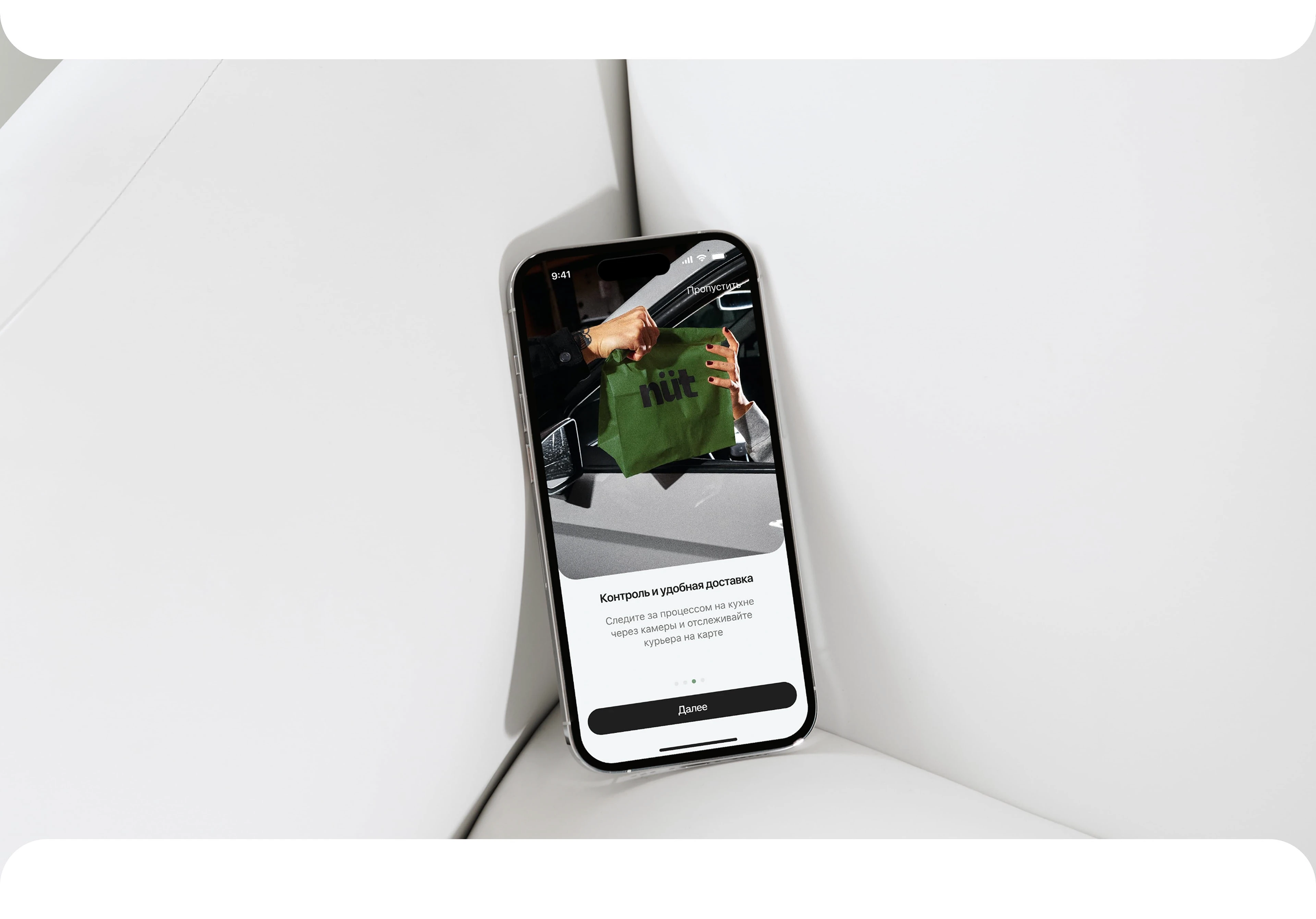 NÜT | iOS Delivery Mobile App — Изображение №23 — Интерфейсы на Dprofile