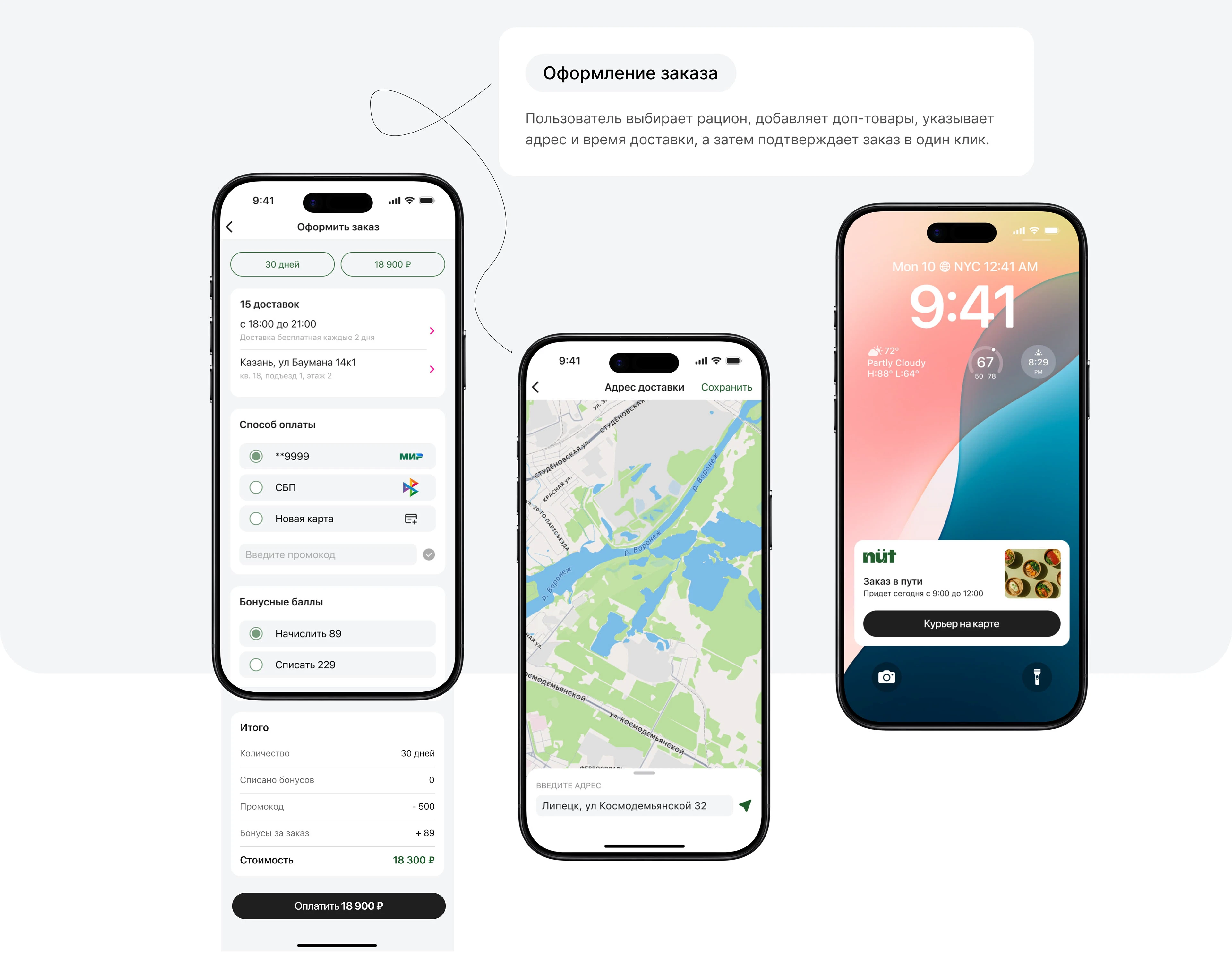 NÜT | iOS Delivery Mobile App — Изображение №27 — Интерфейсы на Dprofile