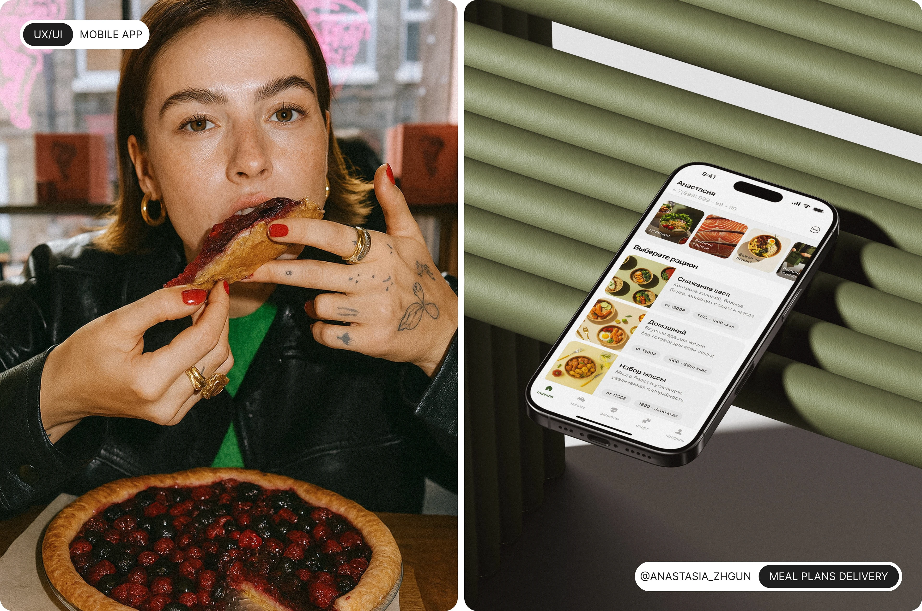 NÜT | iOS Delivery Mobile App — Изображение №1 — Интерфейсы на Dprofile