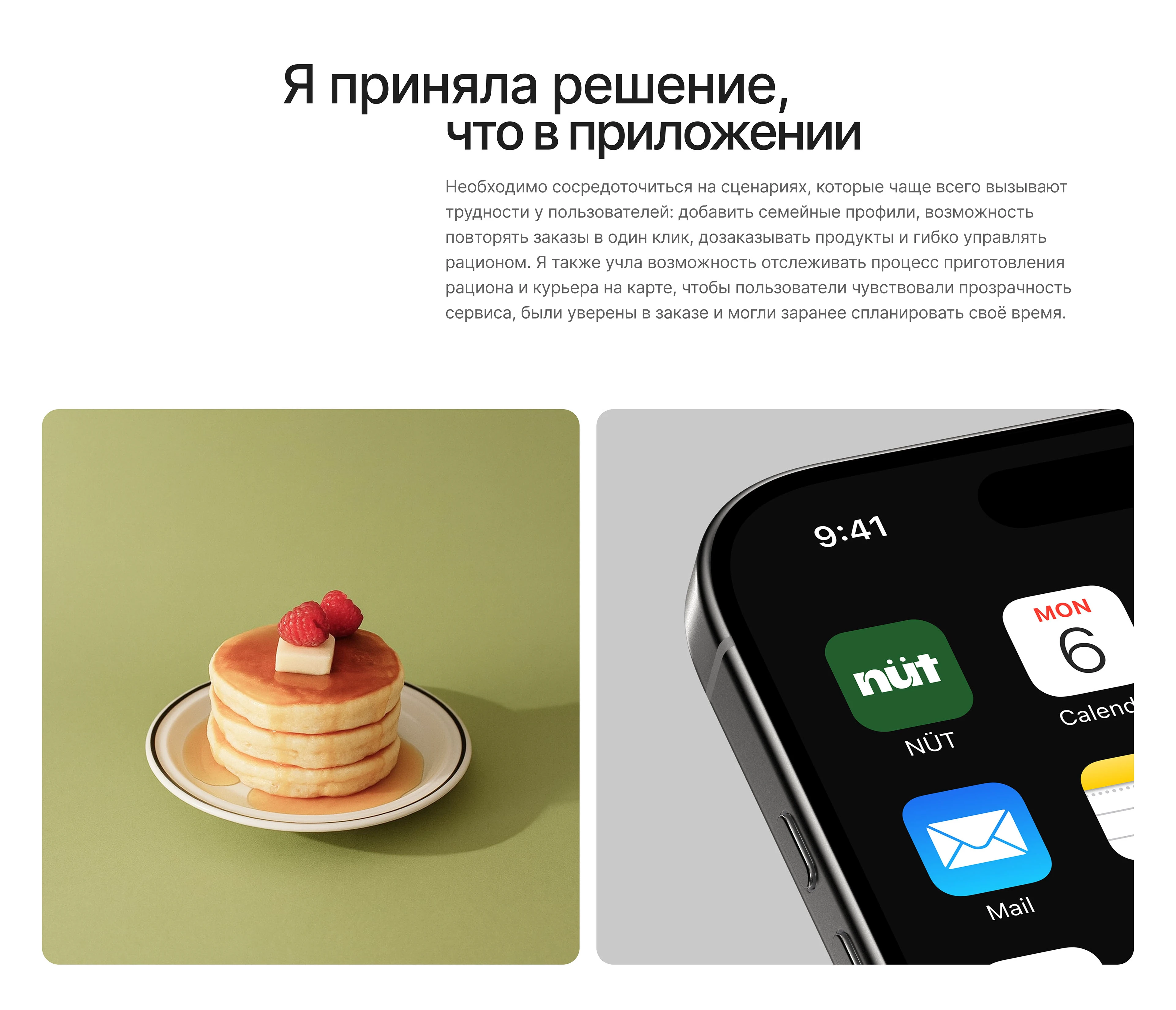 NÜT | iOS Delivery Mobile App — Изображение №9 — Интерфейсы на Dprofile