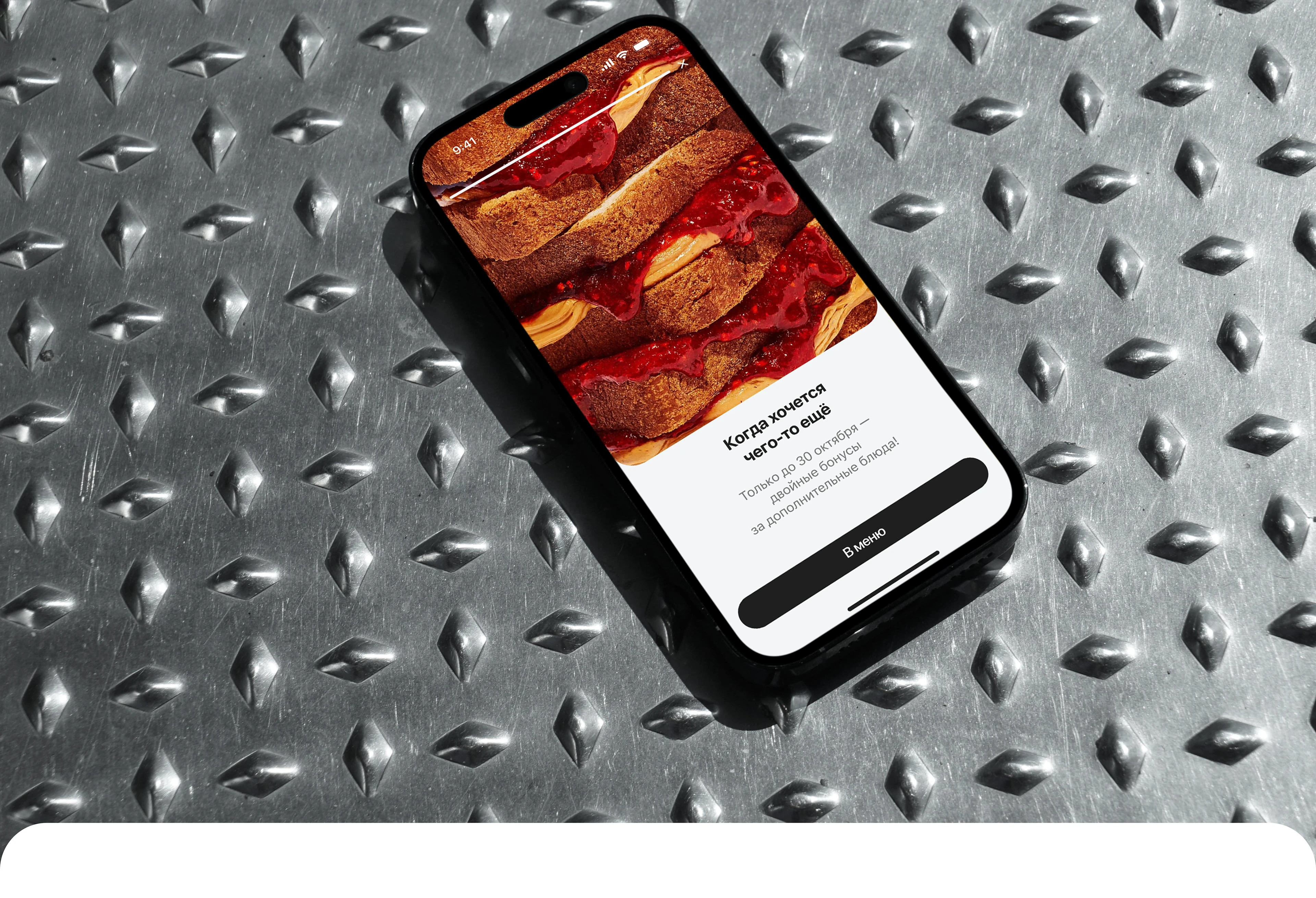 NÜT | iOS Delivery Mobile App — Изображение №13 — Интерфейсы на Dprofile