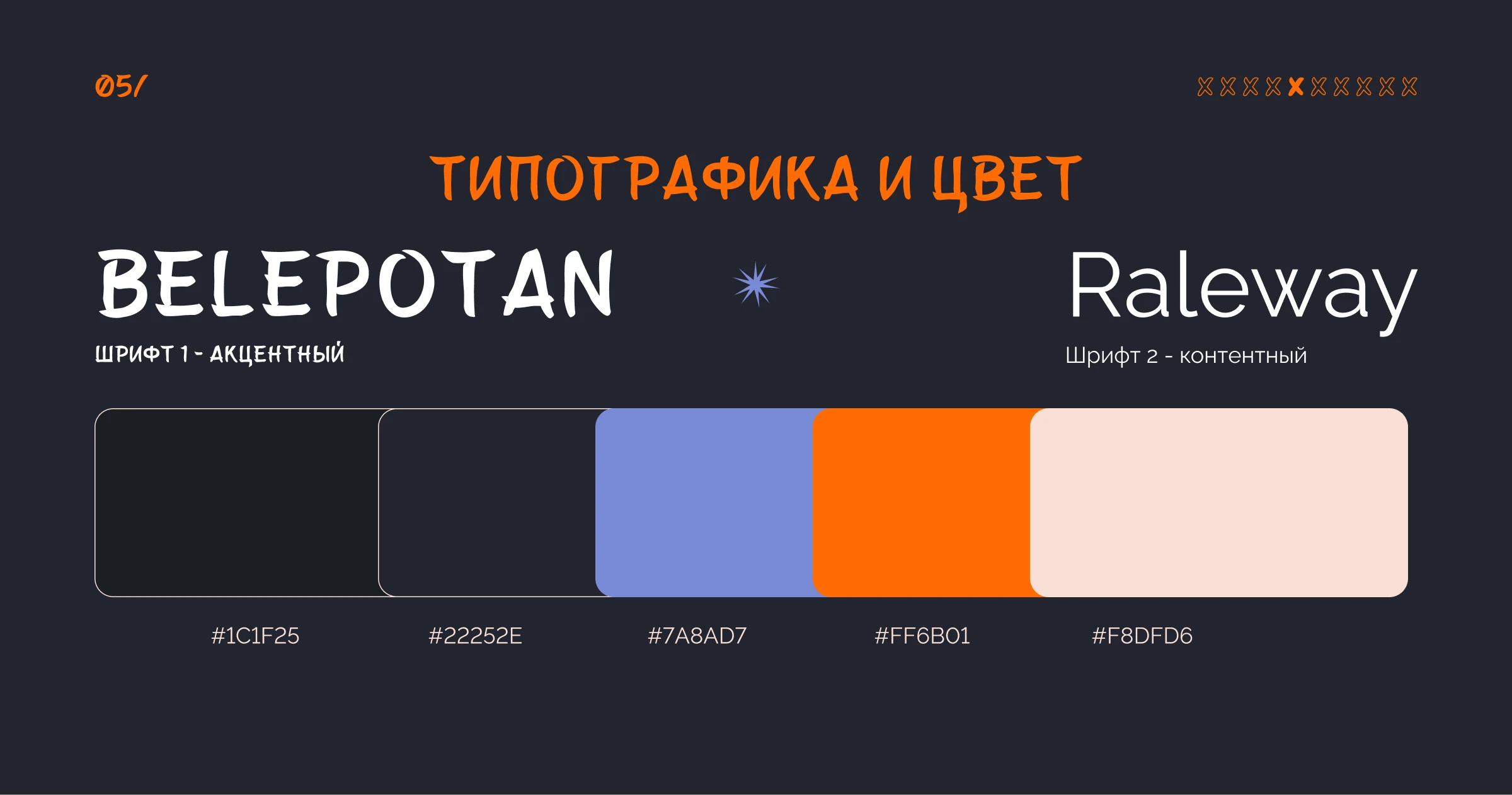 Продуманный лендинг для бьюти-студии: стиль без хаоса — Изображение №7 — Интерфейсы на Dprofile