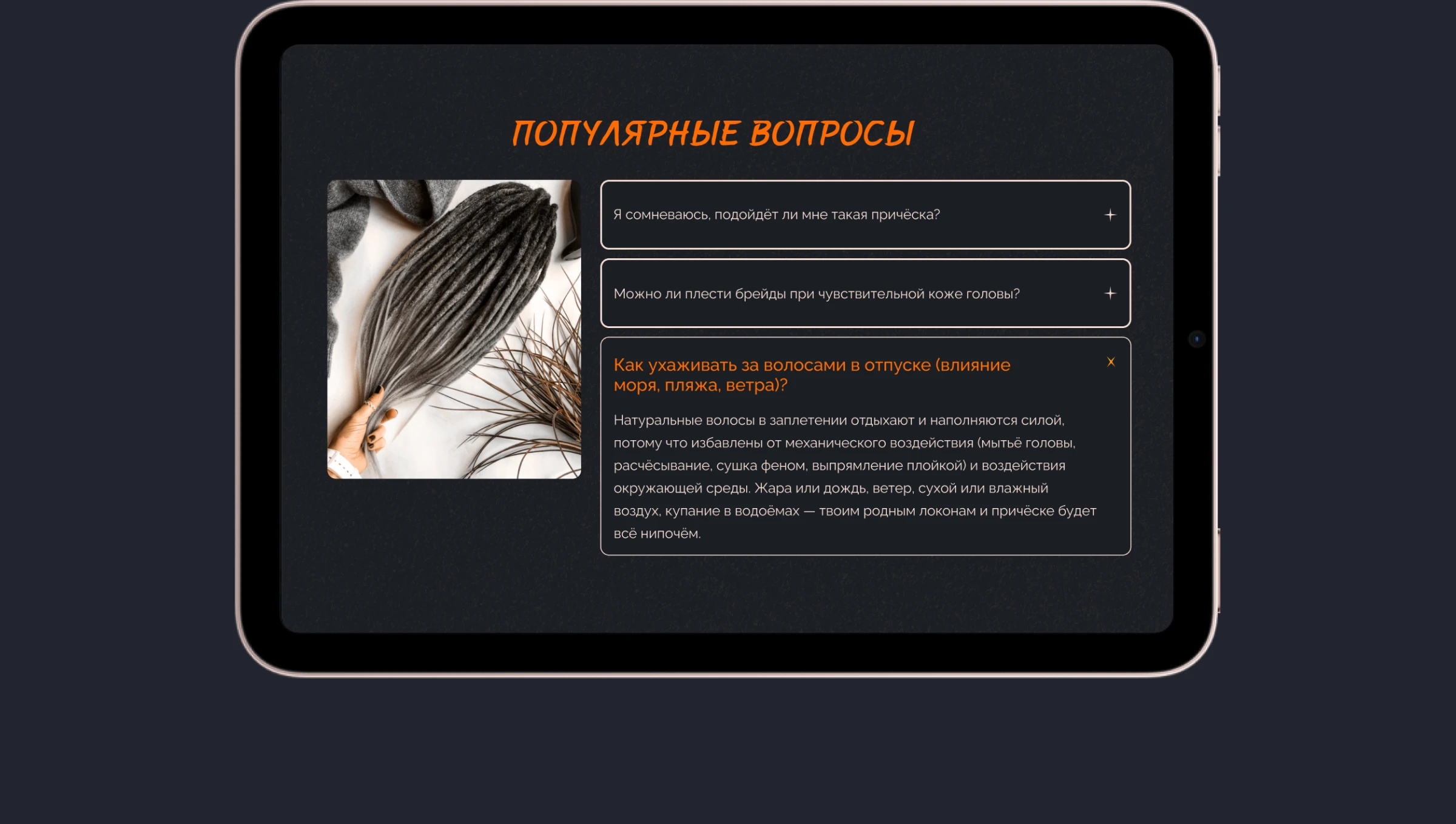 Продуманный лендинг для бьюти-студии: стиль без хаоса — Изображение №12 — Интерфейсы на Dprofile