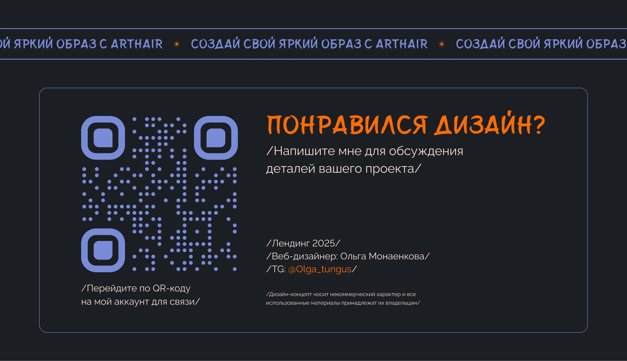 Продуманный лендинг для бьюти-студии: стиль без хаоса — Изображение №15 — Интерфейсы на Dprofile