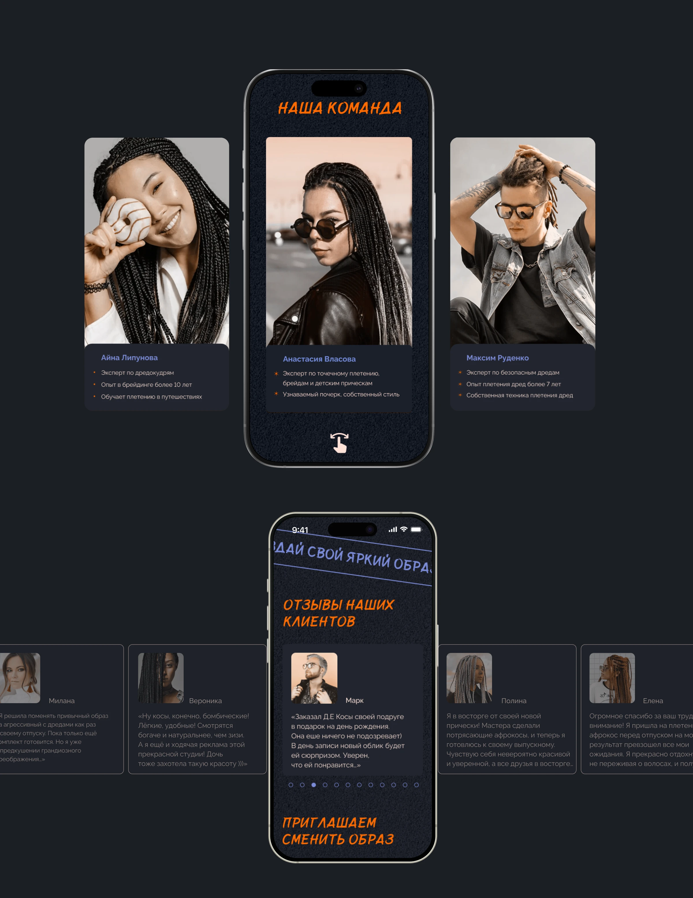 Продуманный лендинг для бьюти-студии: стиль без хаоса — Изображение №13 — Интерфейсы на Dprofile