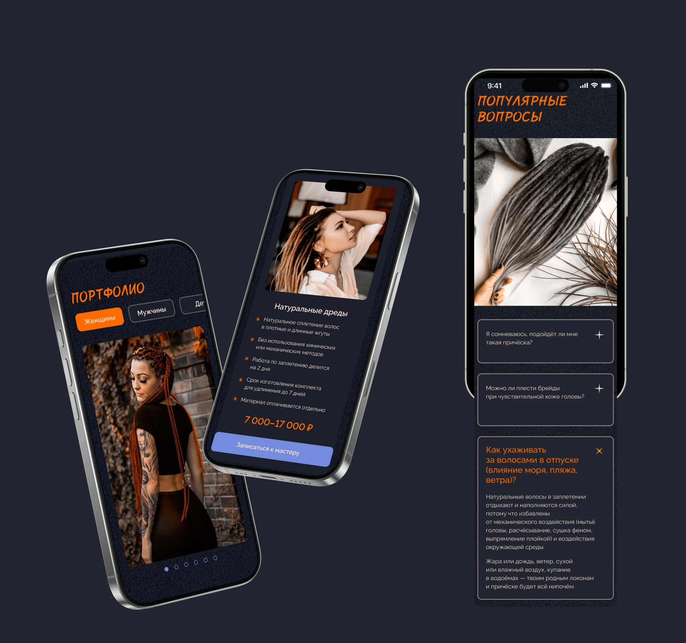 Продуманный лендинг для бьюти-студии: стиль без хаоса — Изображение №11 — Интерфейсы на Dprofile