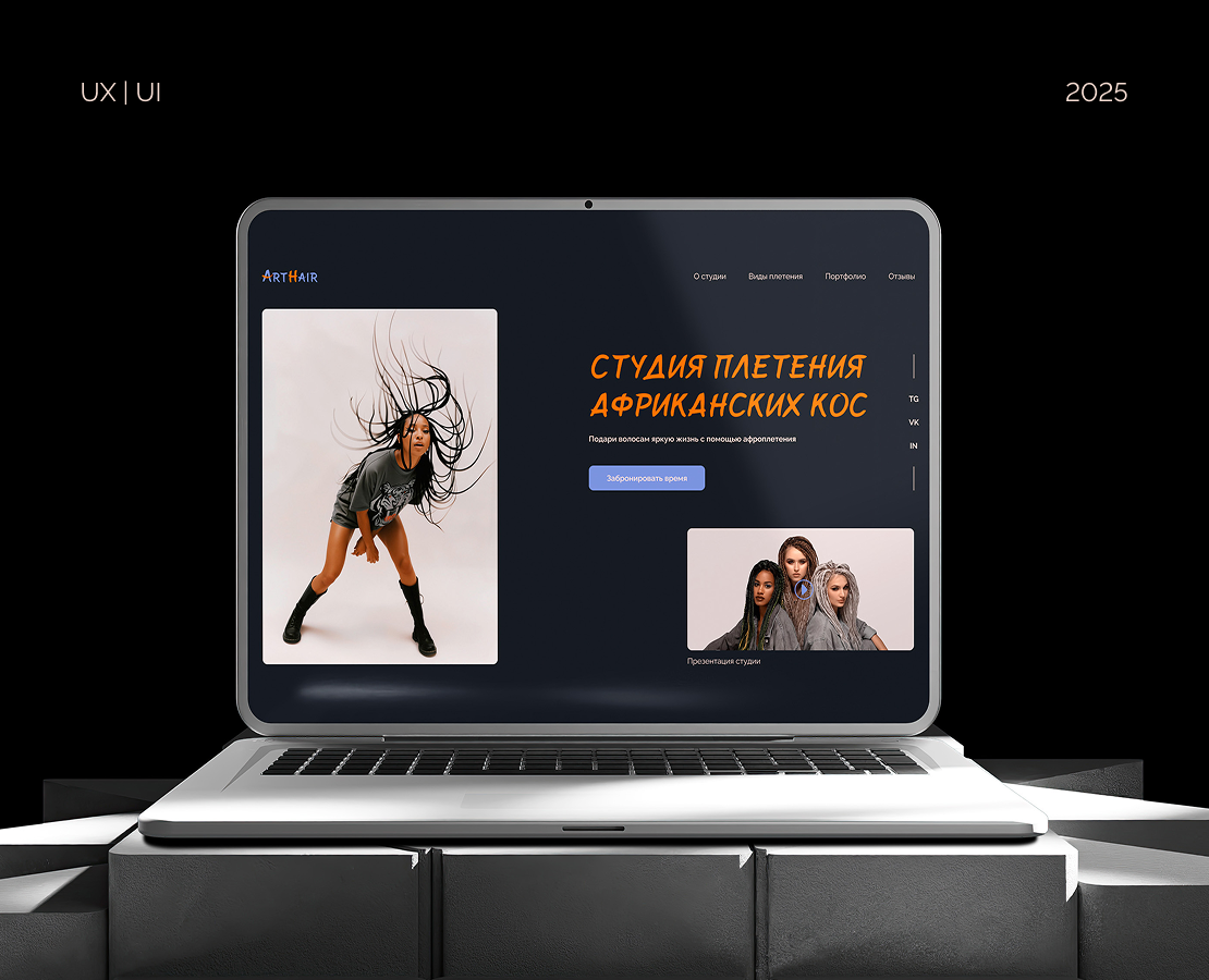 Продуманный лендинг для бьюти-студии: стиль без хаоса — Интерфейсы на Dprofile