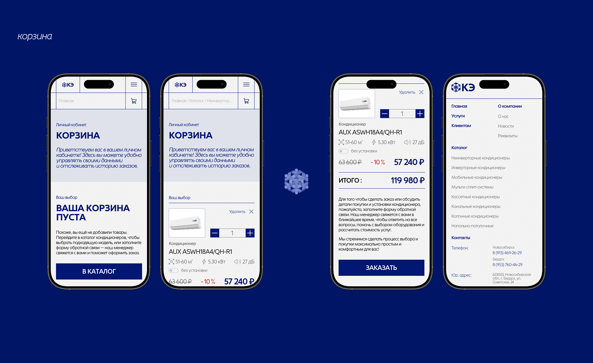 Климат Эксперт, редизайн интернет каталога — Изображение №10 — Интерфейсы на Dprofile