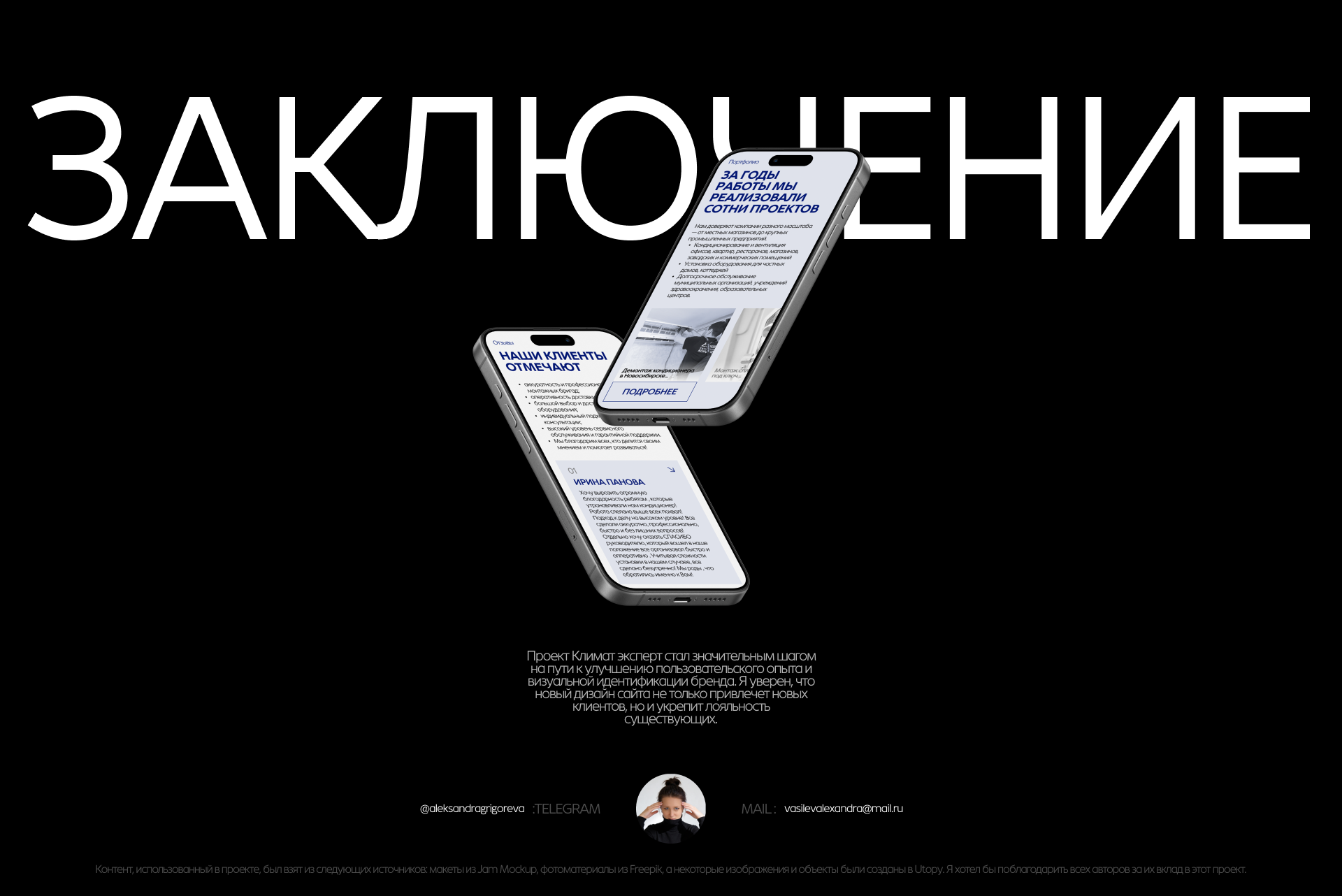 Климат Эксперт, редизайн интернет каталога — Изображение №15 — Интерфейсы на Dprofile