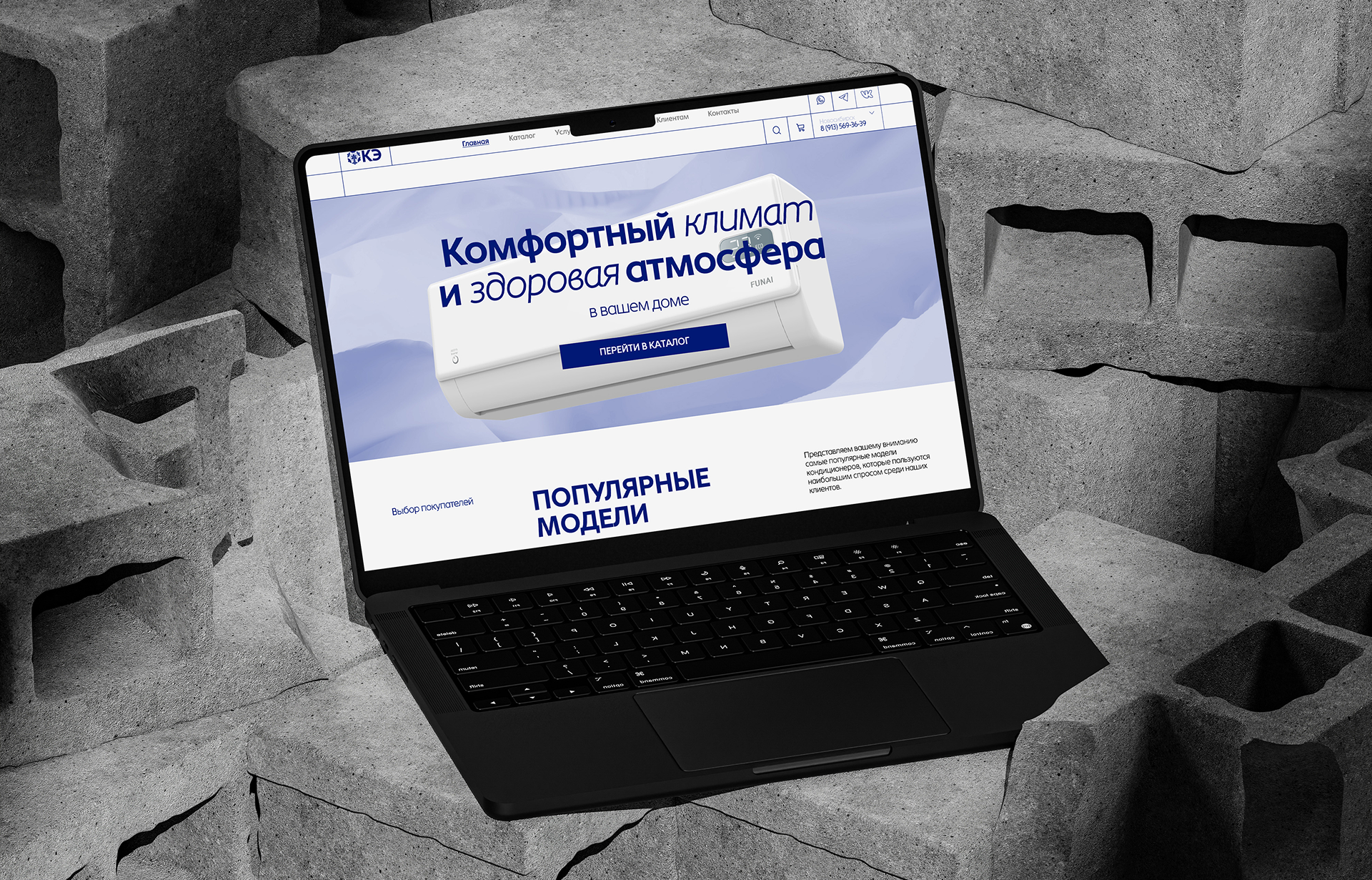 Климат Эксперт, редизайн интернет каталога — Изображение №3 — Интерфейсы на Dprofile
