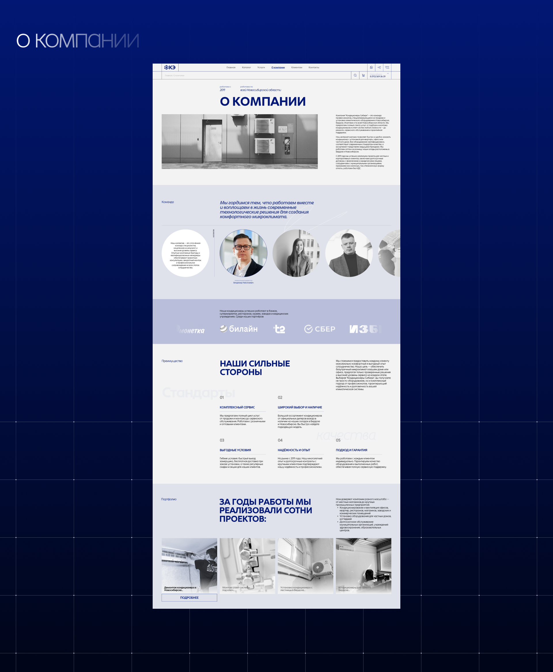 Климат Эксперт, редизайн интернет каталога — Изображение №12 — Интерфейсы на Dprofile