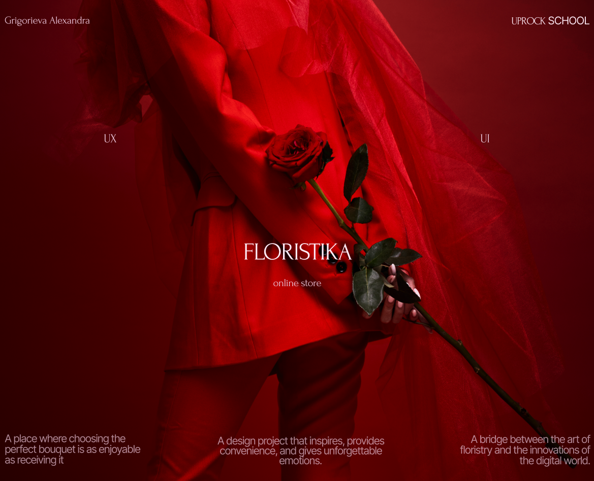 FLORISTIKA flower studio / online store — Интерфейсы на Dprofile
