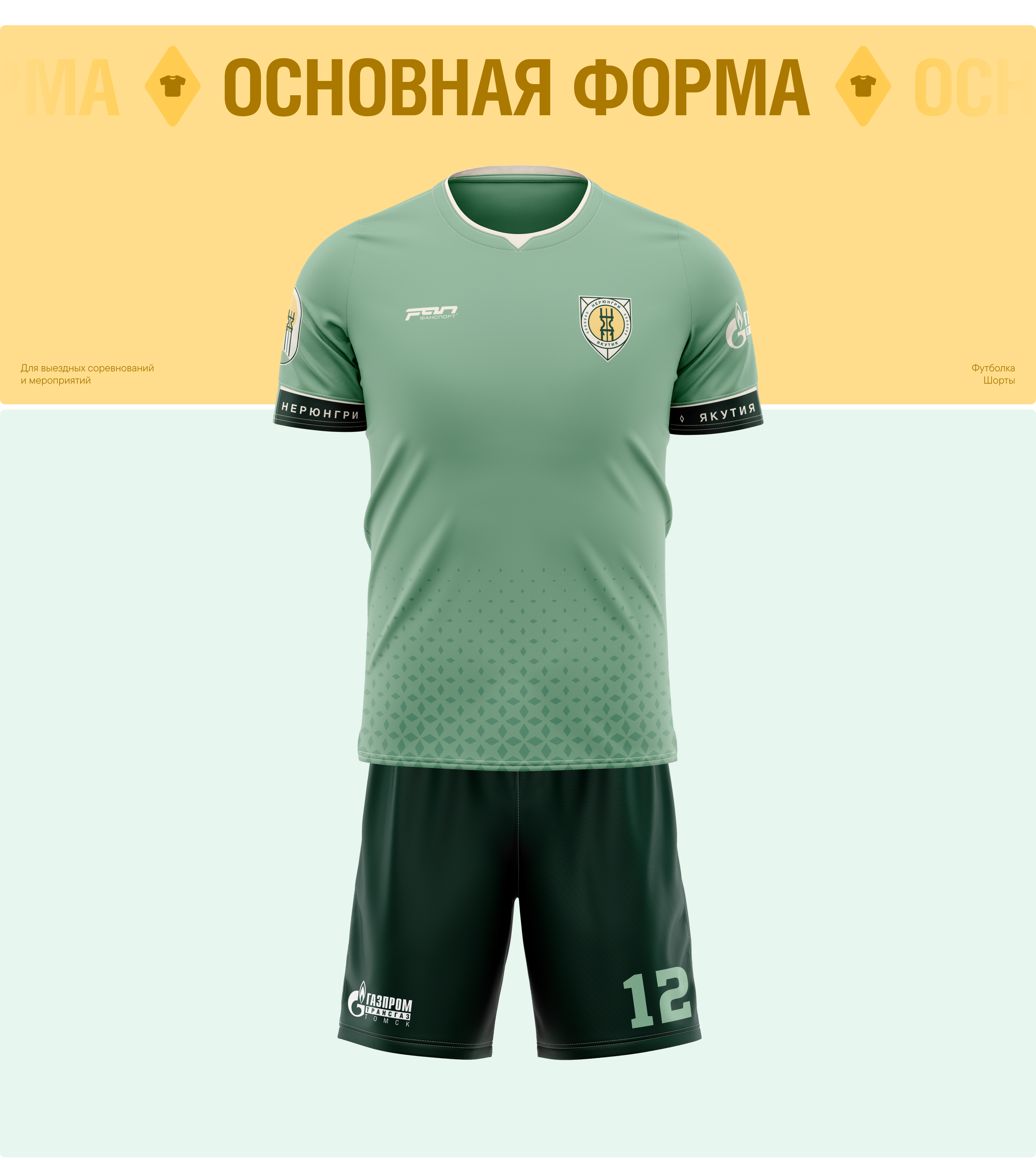 Айдентика спортивной команды — Изображение №6 — Брендинг на Dprofile