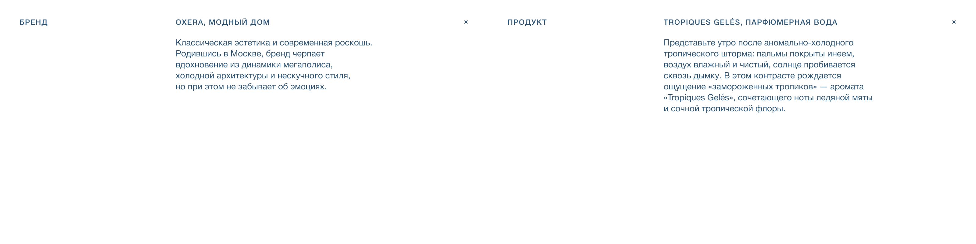 Tropiques Geles — Креативная концепция — Изображение №2 — Графика, Маркетинг на Dprofile