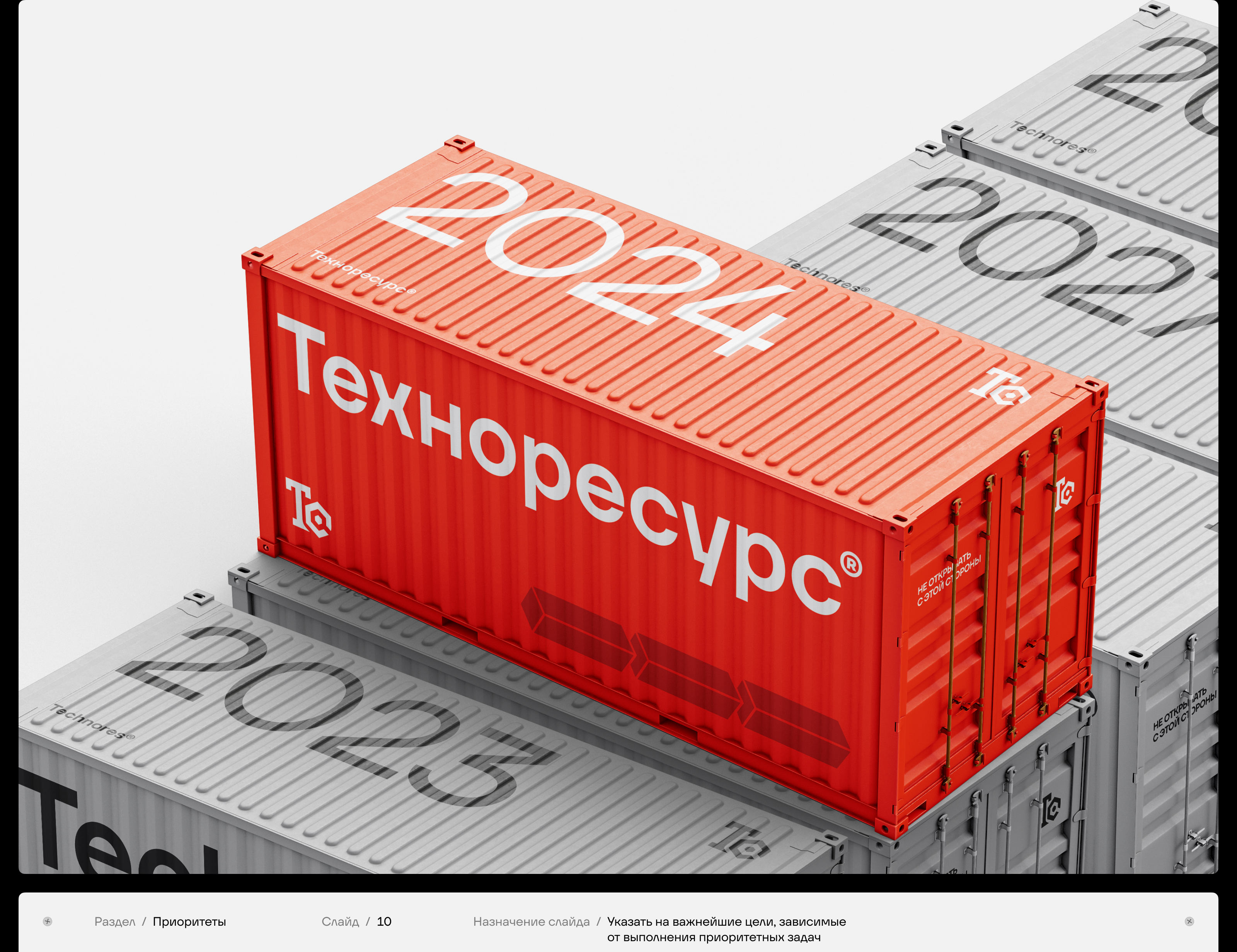 Техноресурс — Годовой отчёт — Изображение №11 — Графика, Маркетинг на Dprofile