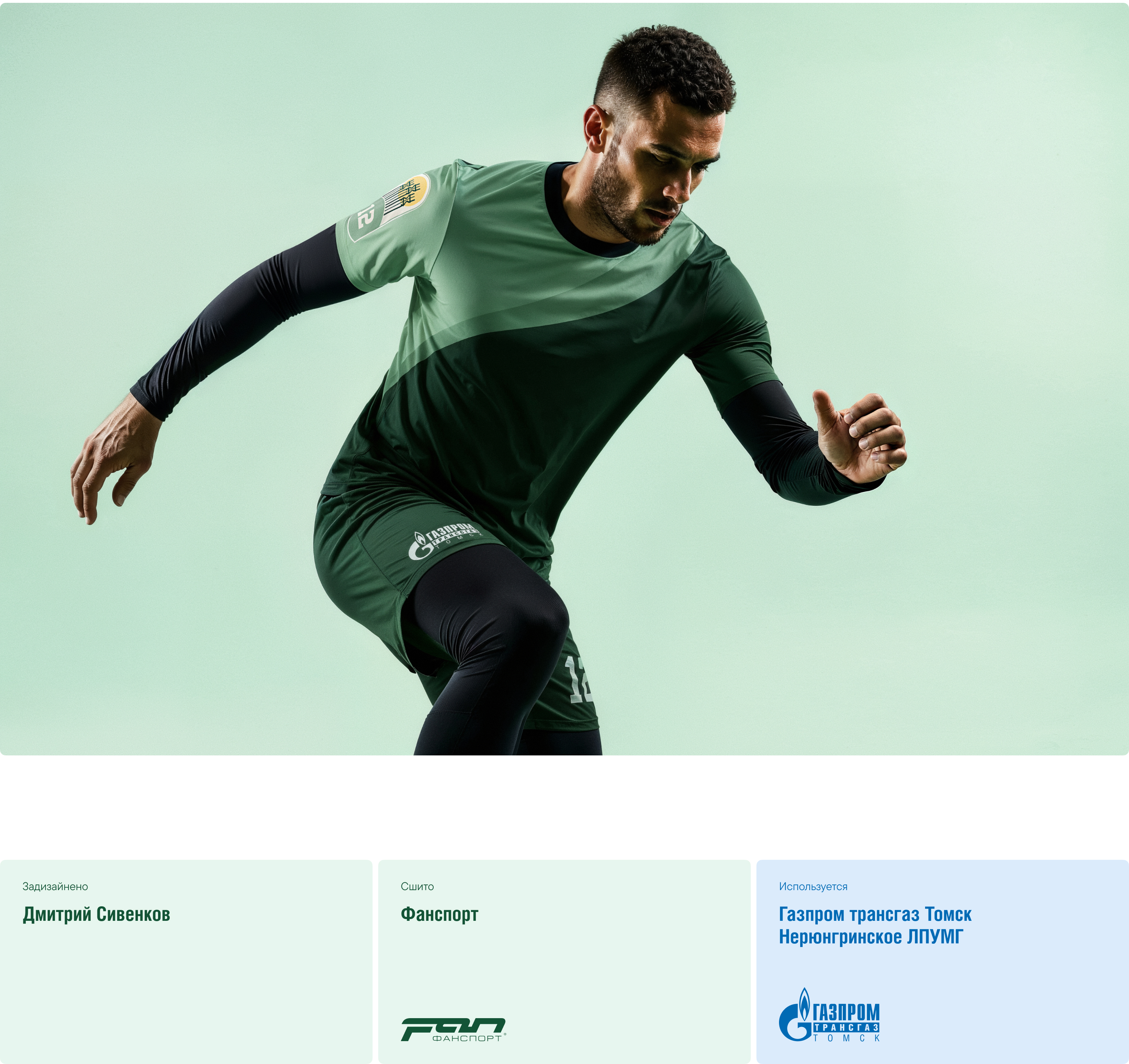 Айдентика спортивной команды — Изображение №14 — Брендинг на Dprofile