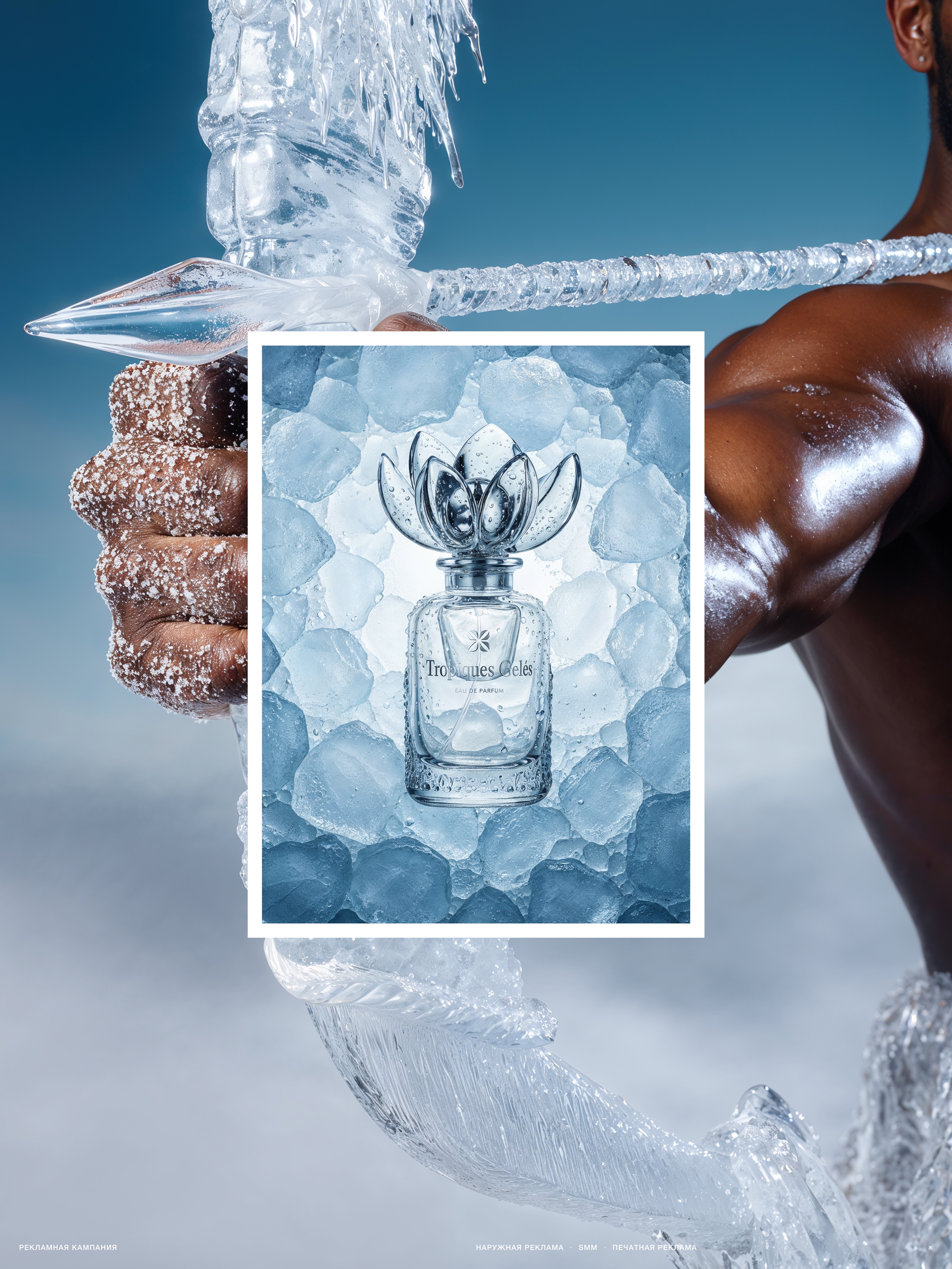 Tropiques Geles — Креативная концепция — Изображение №9 — Графика, Маркетинг на Dprofile