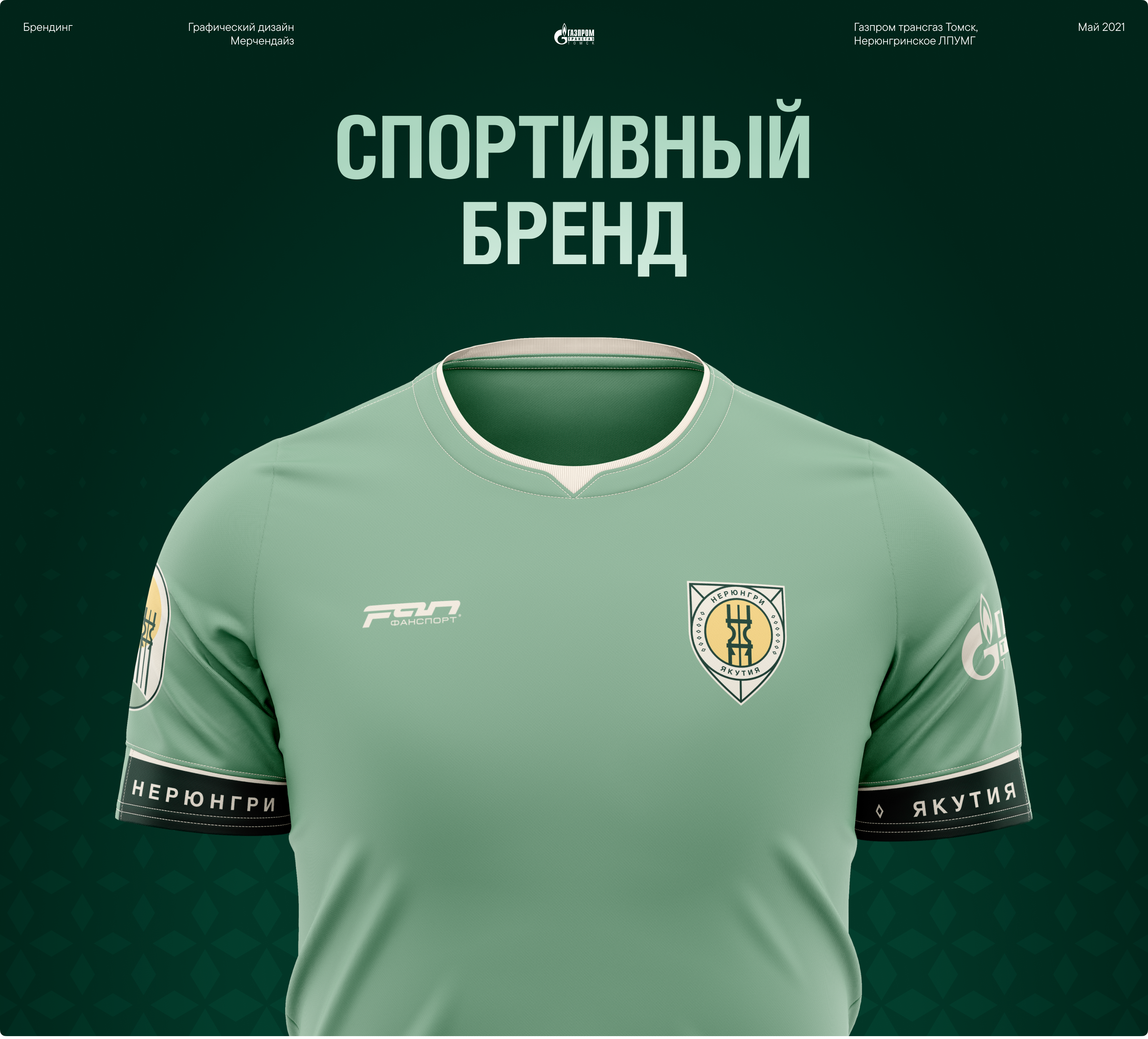 Айдентика спортивной команды — Изображение №1 — Брендинг на Dprofile