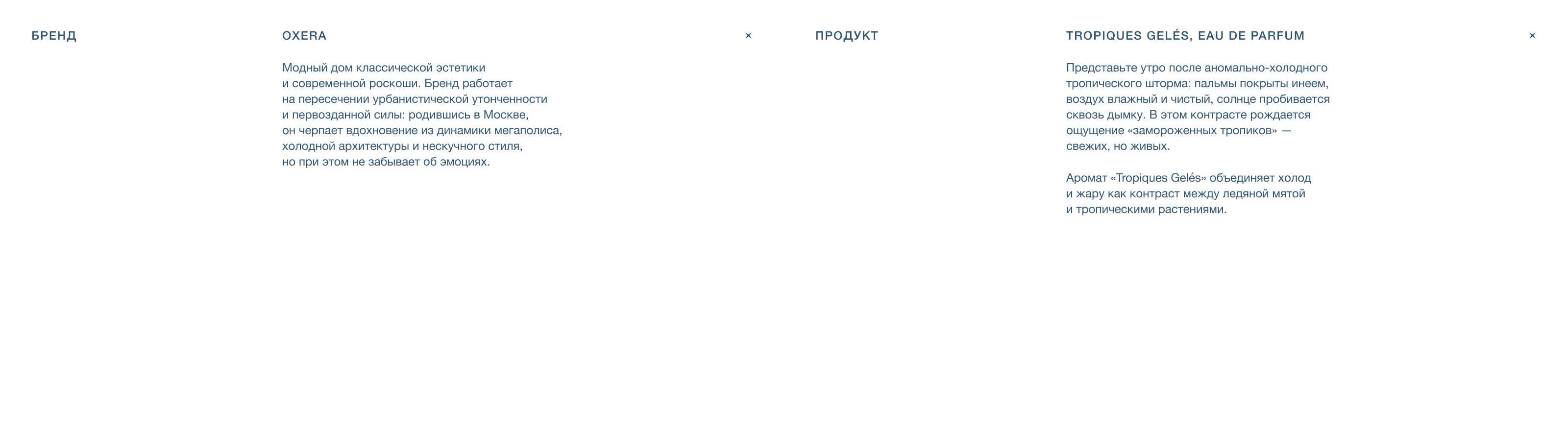 Tropiques Geles — Креативная концепция — Изображение №2 — Маркетинг на Dprofile