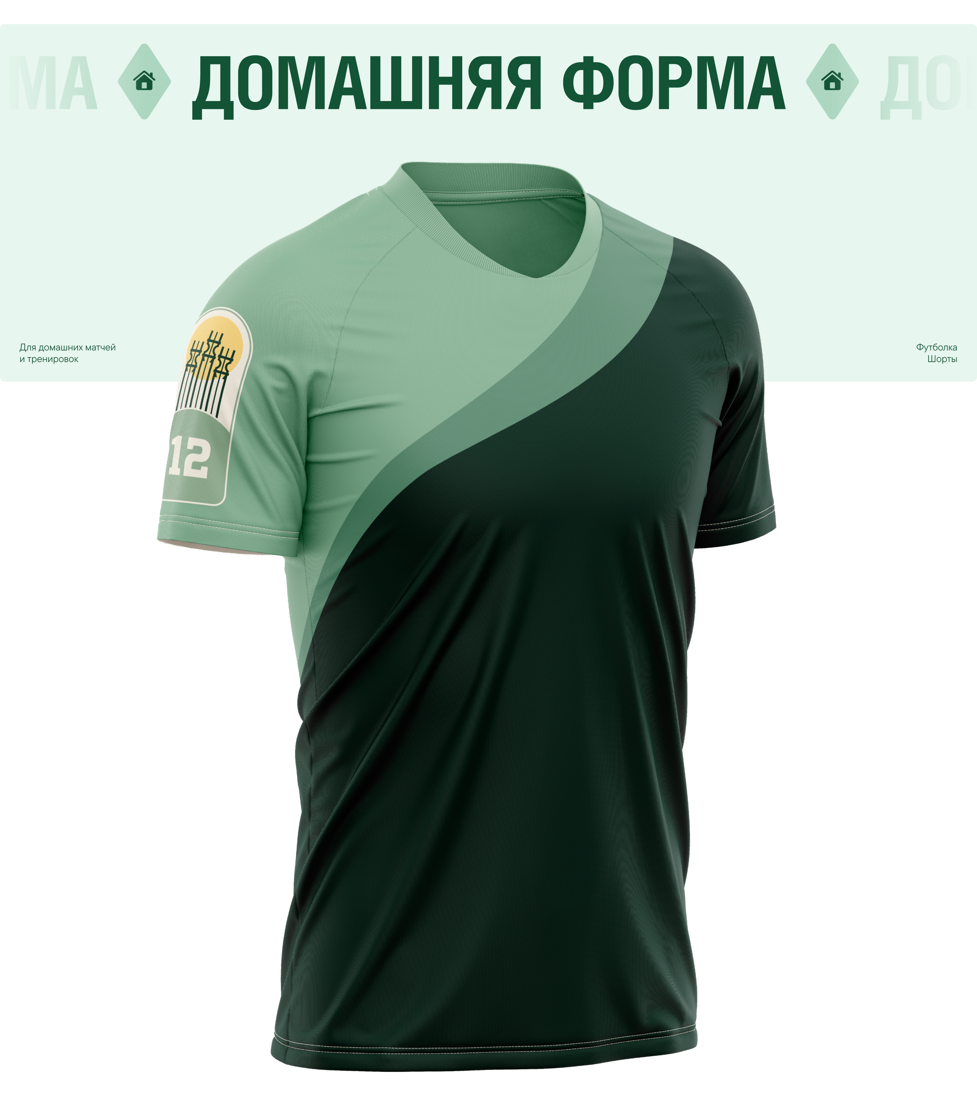 Айдентика спортивной команды — Изображение №12 — Брендинг на Dprofile