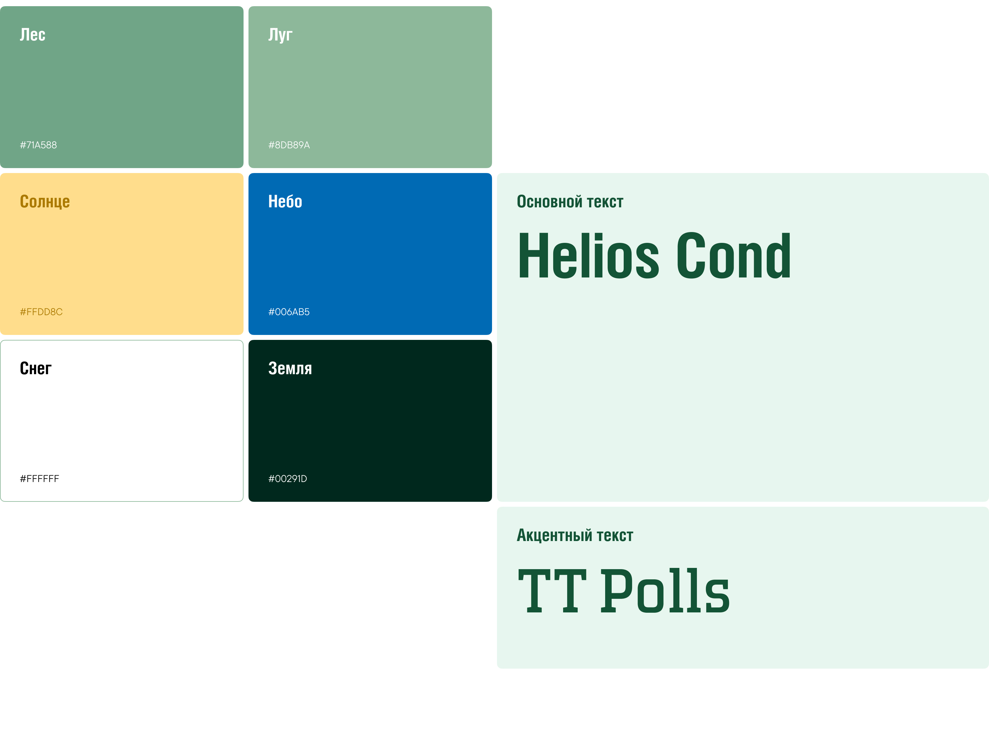 Айдентика спортивной команды — Изображение №5 — Брендинг на Dprofile