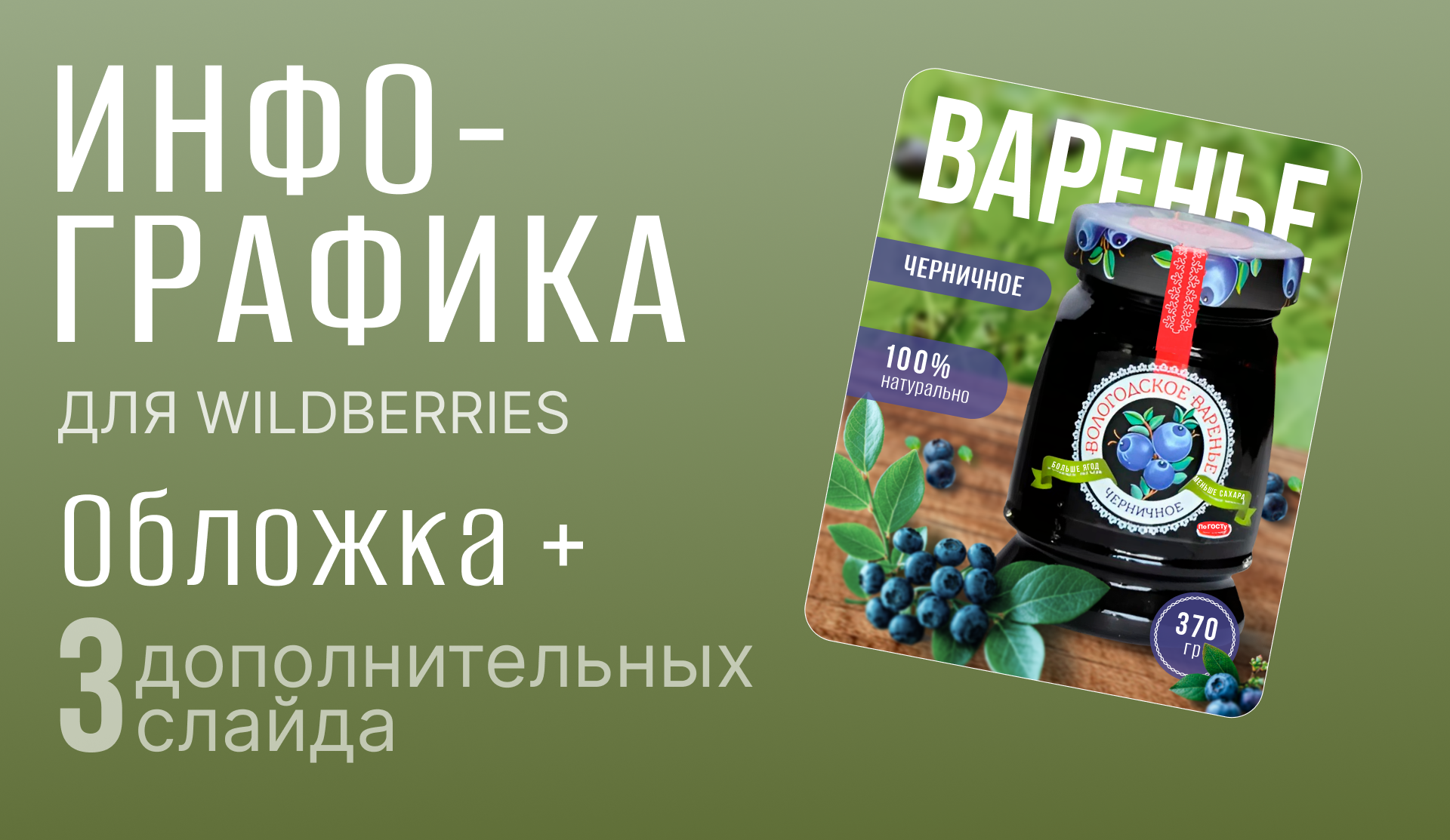 Инфографика I Карточка товара — Изображение №1 — Графика, Маркетинг на Dprofile