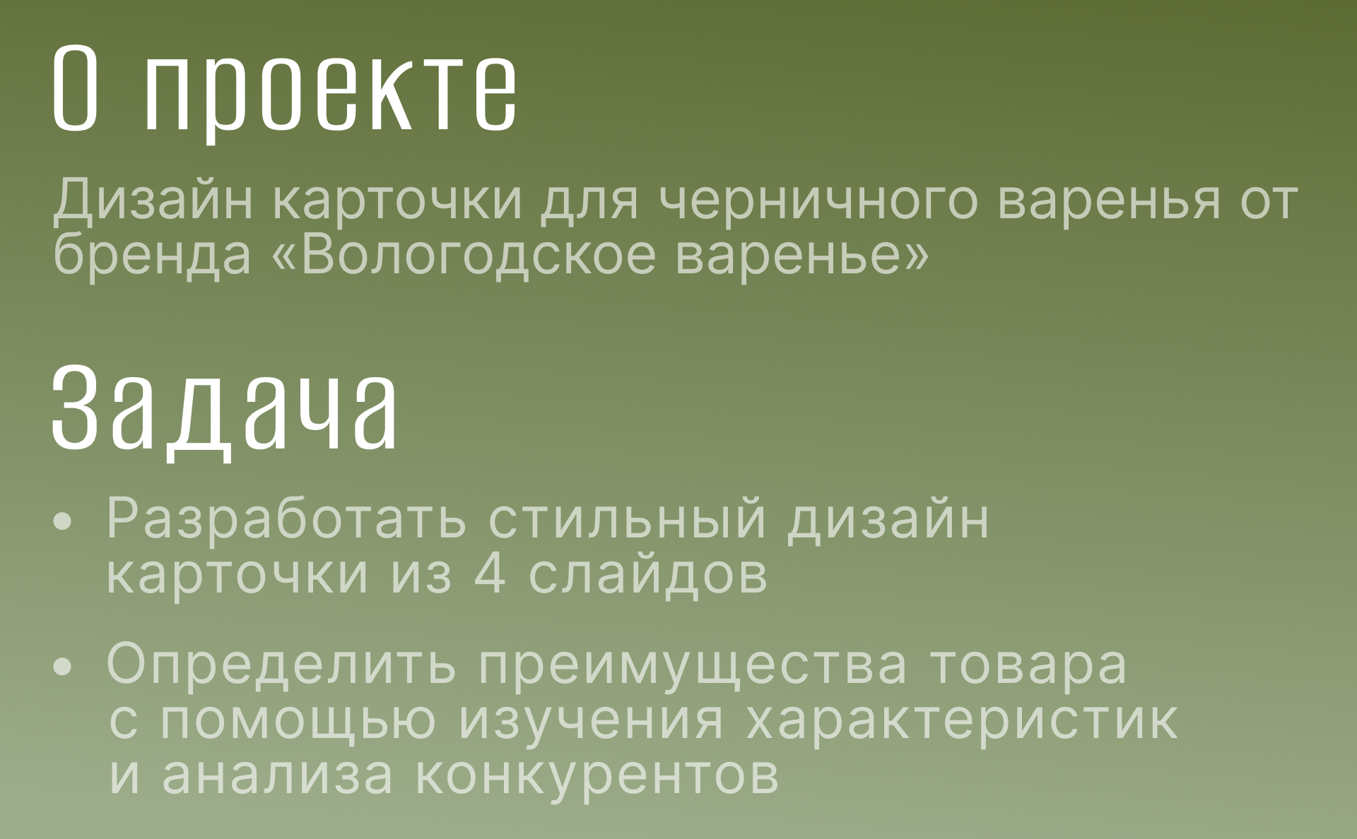 Инфографика I Карточка товара — Изображение №2 — Графика, Маркетинг на Dprofile