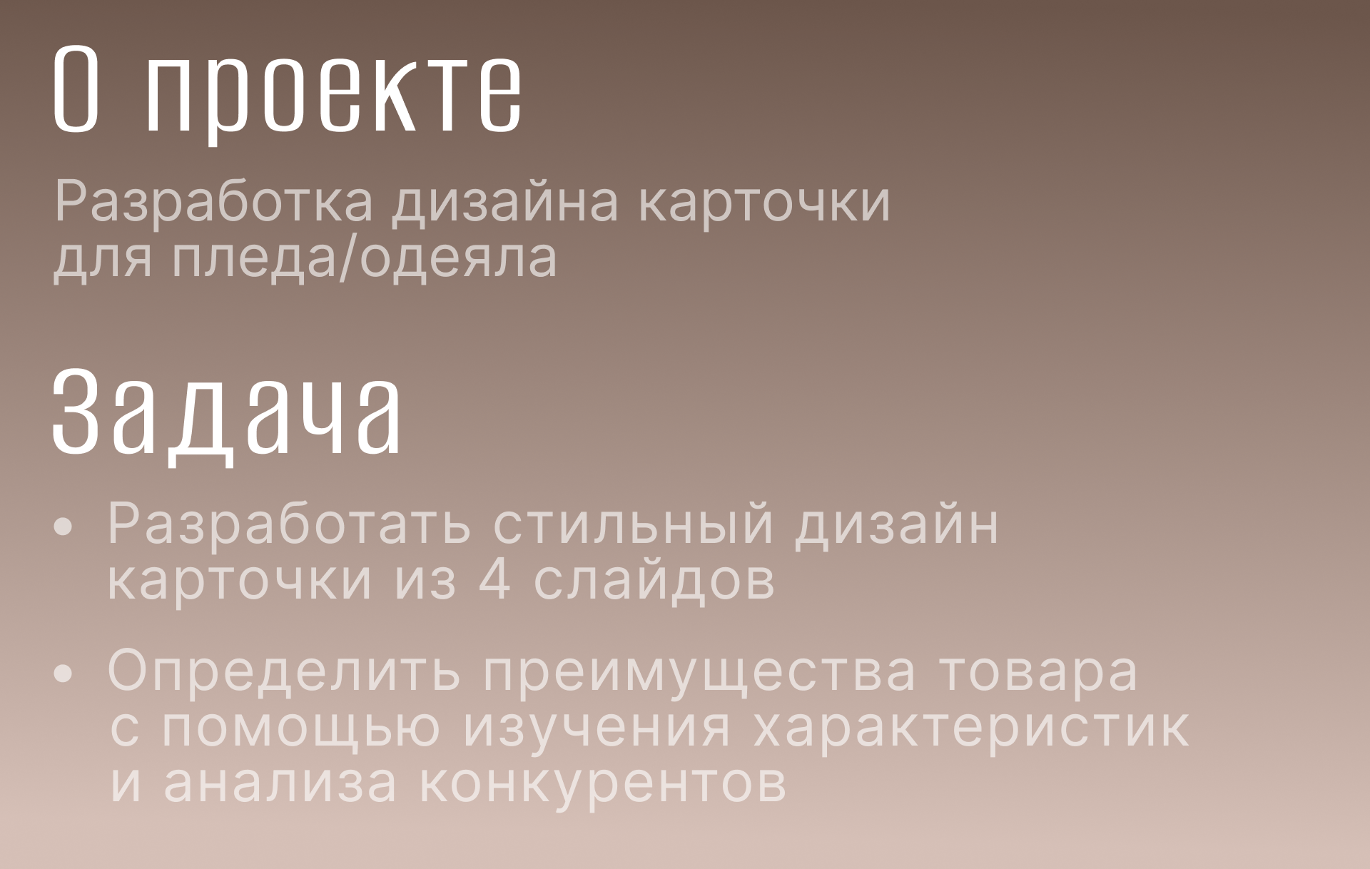 Инфографика I Карточка товара — Изображение №2 — Графика, Маркетинг на Dprofile