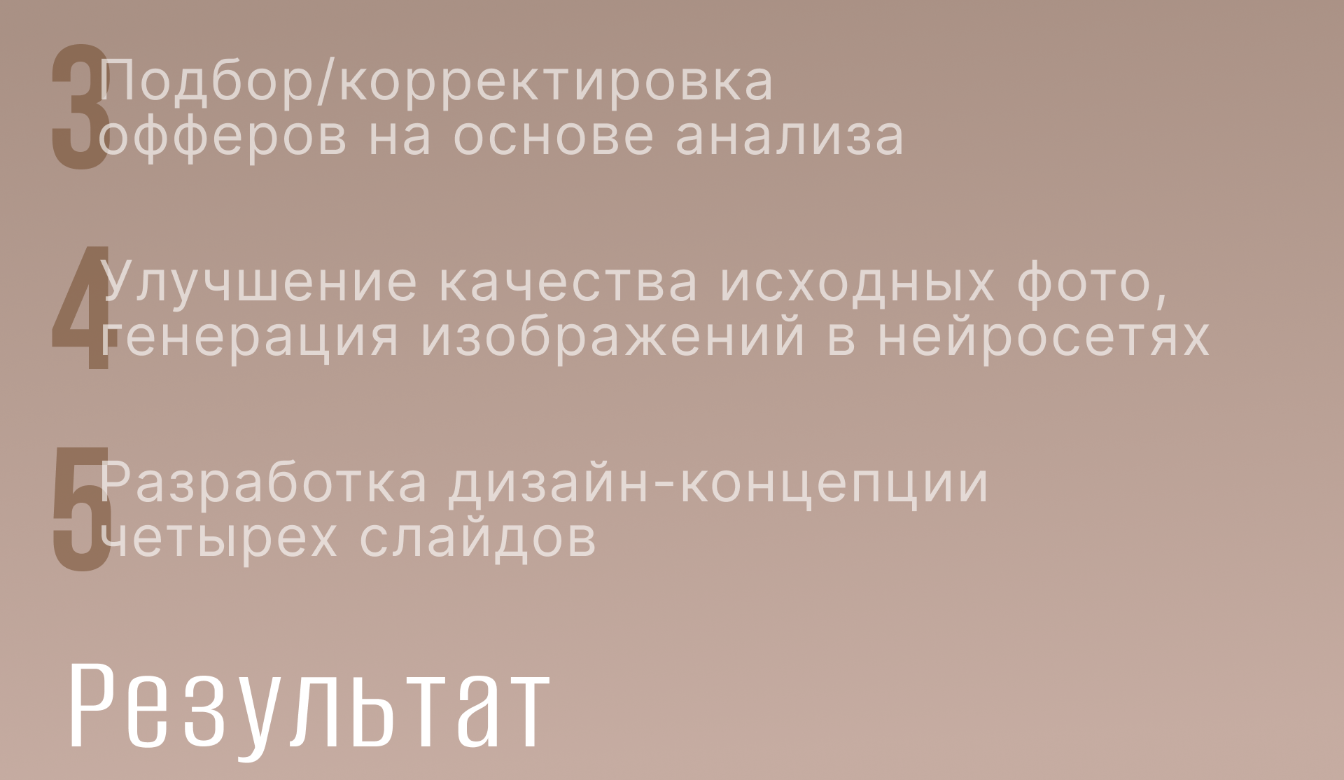 Инфографика I Карточка товара — Изображение №5 — Графика, Маркетинг на Dprofile